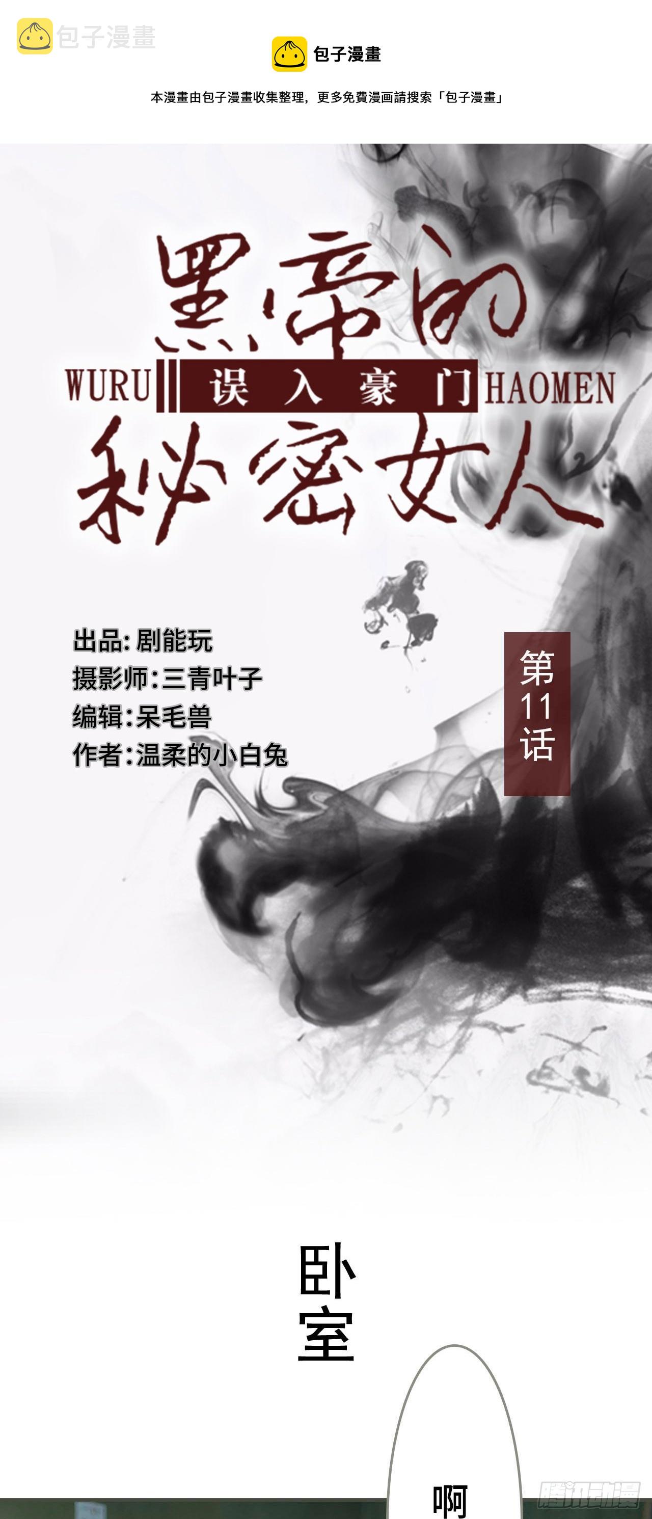 第11话0