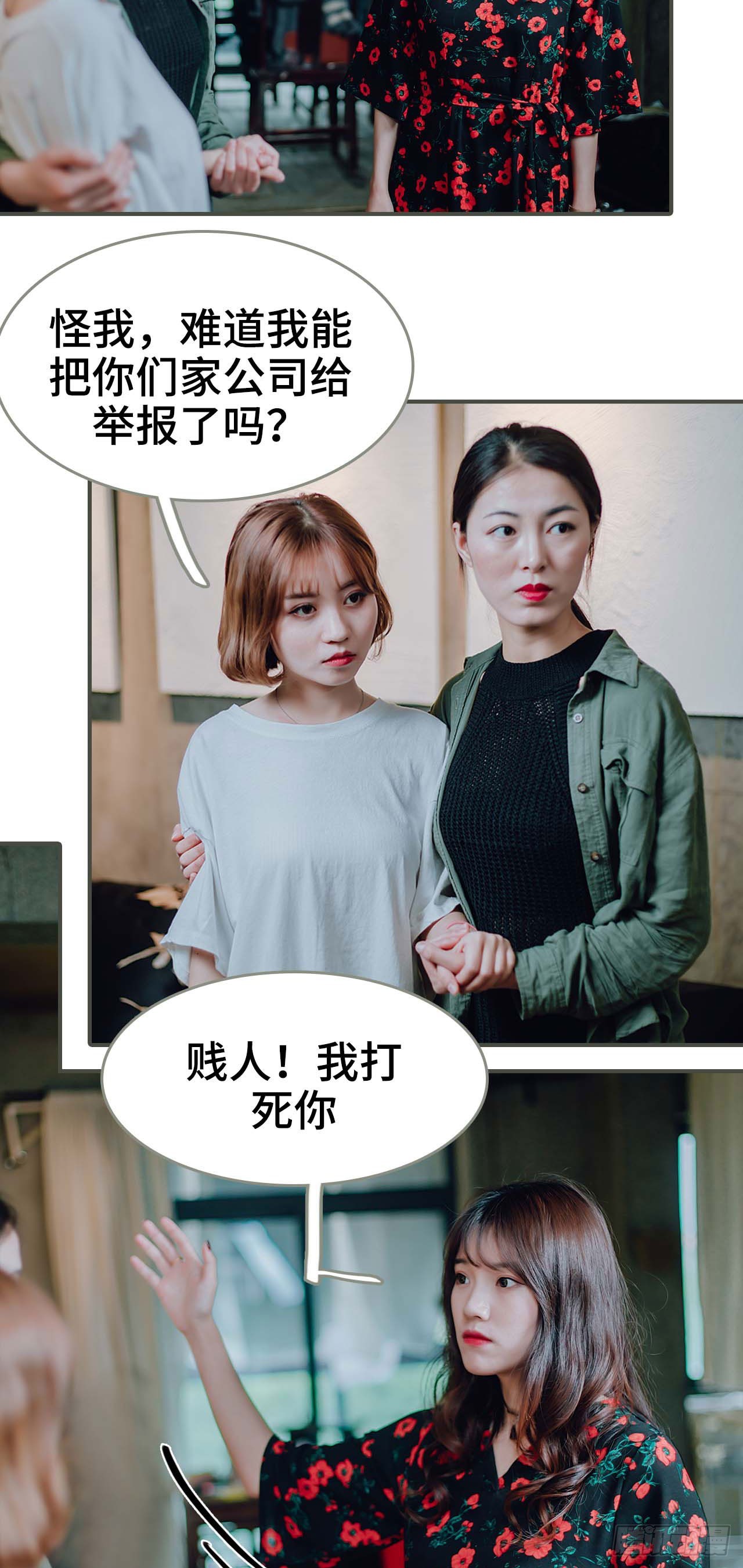 第47话6