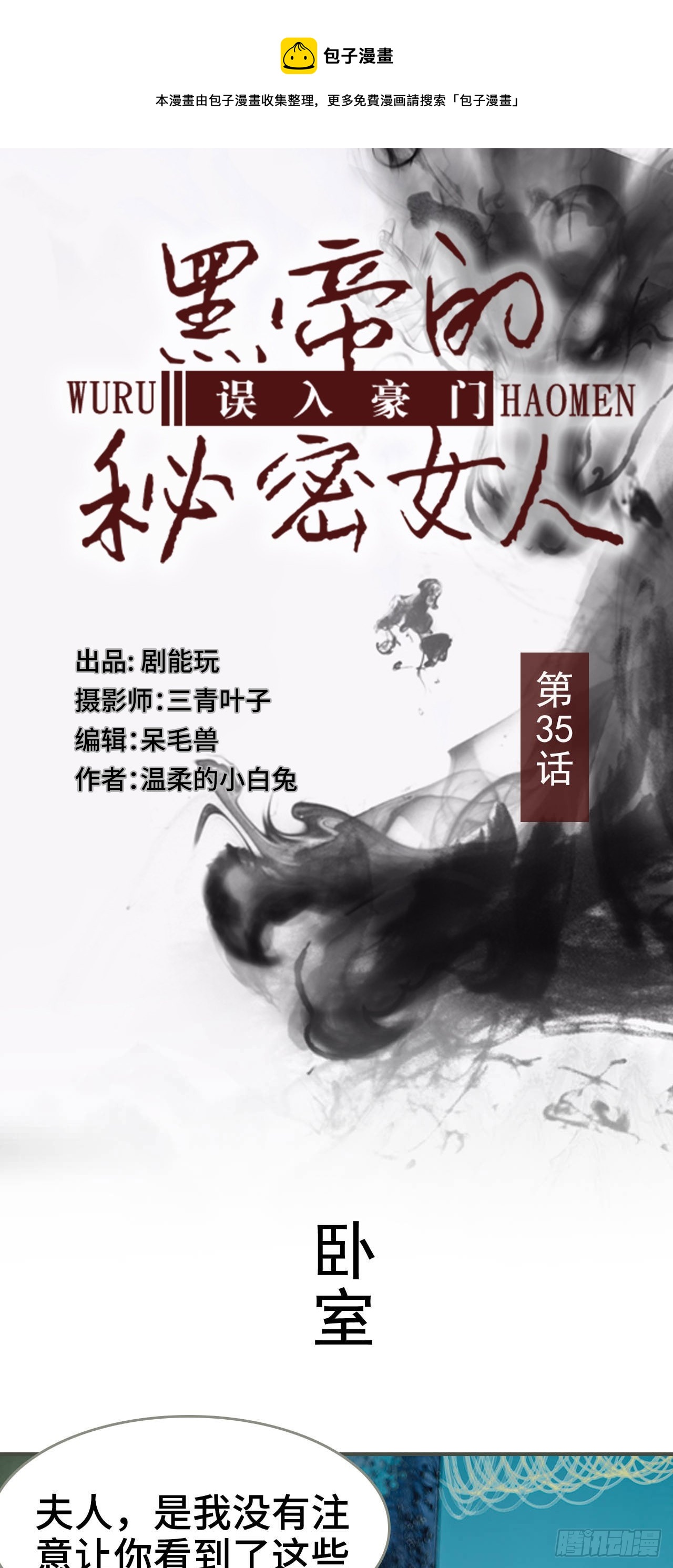 第35话0