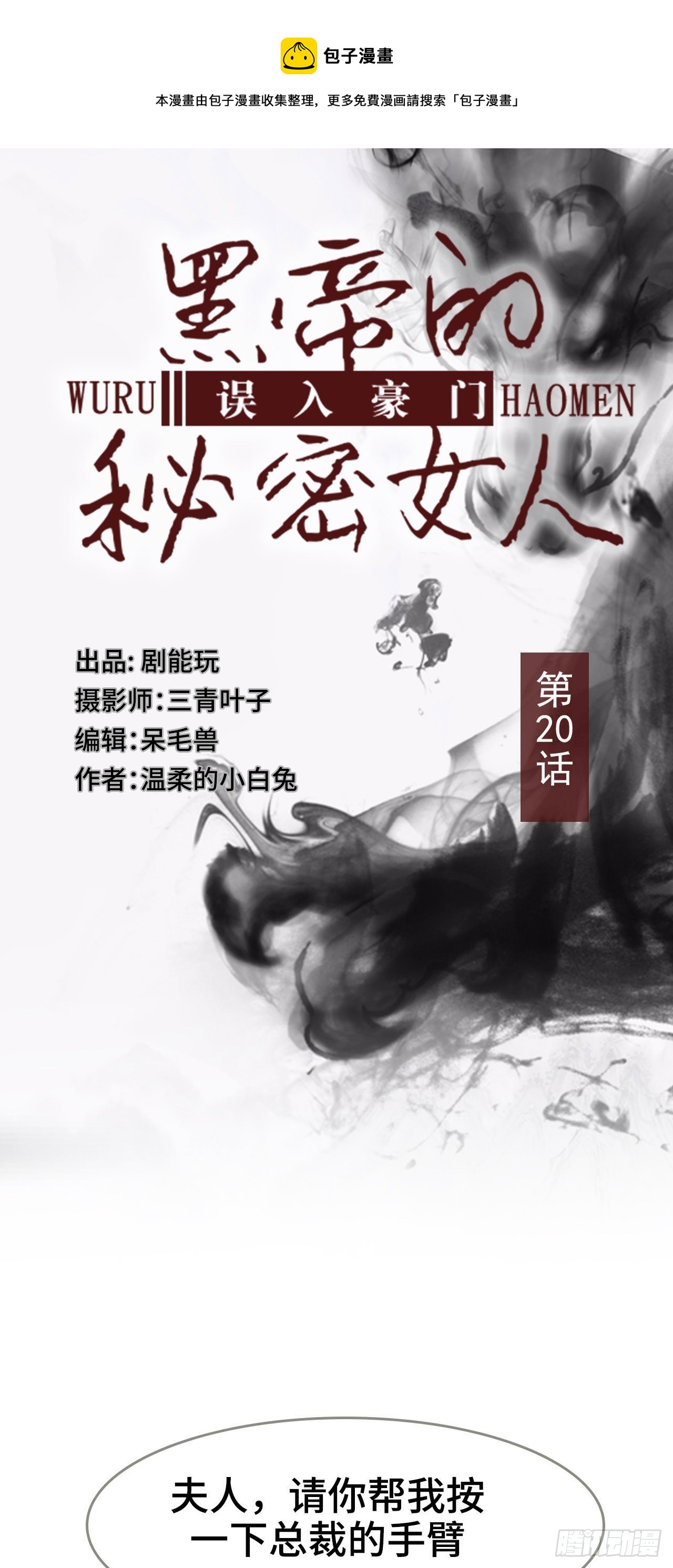 第20话0