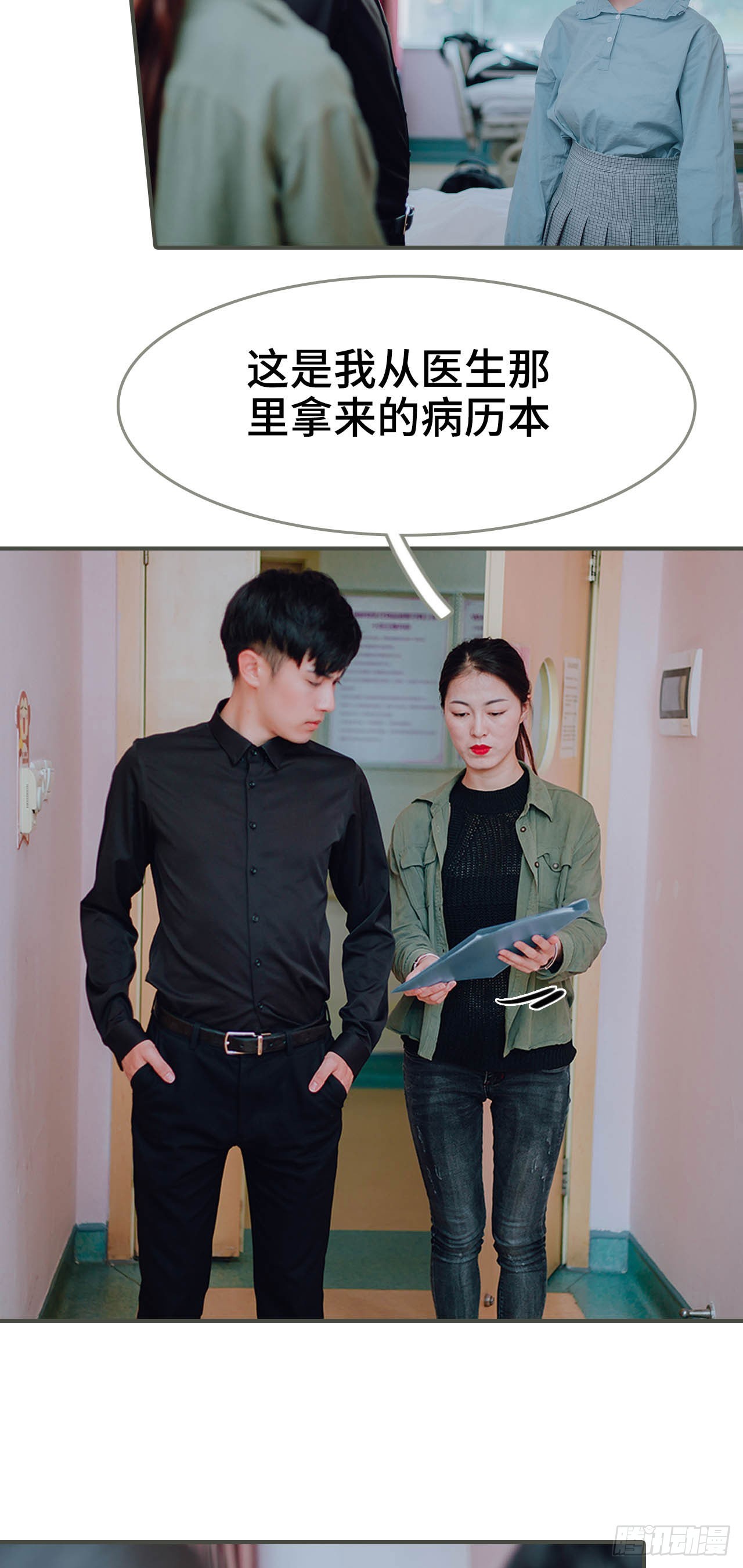 第33话12