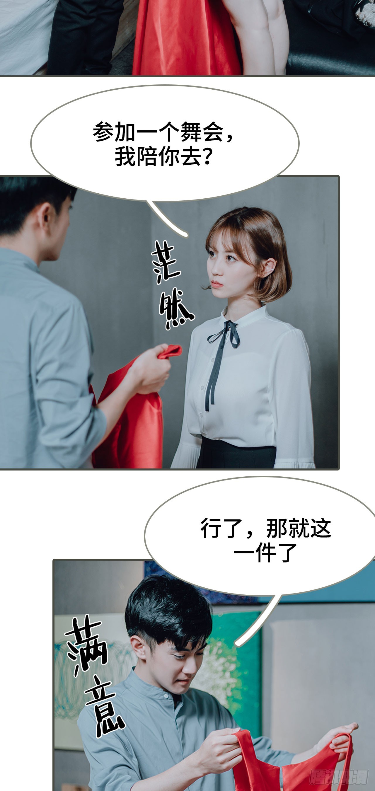 第27话3