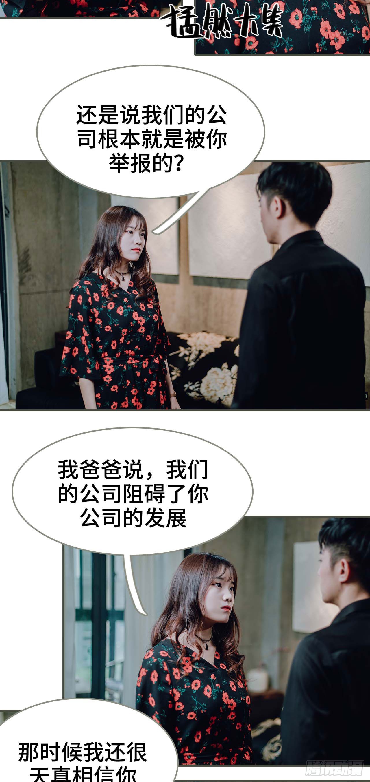 第48话6
