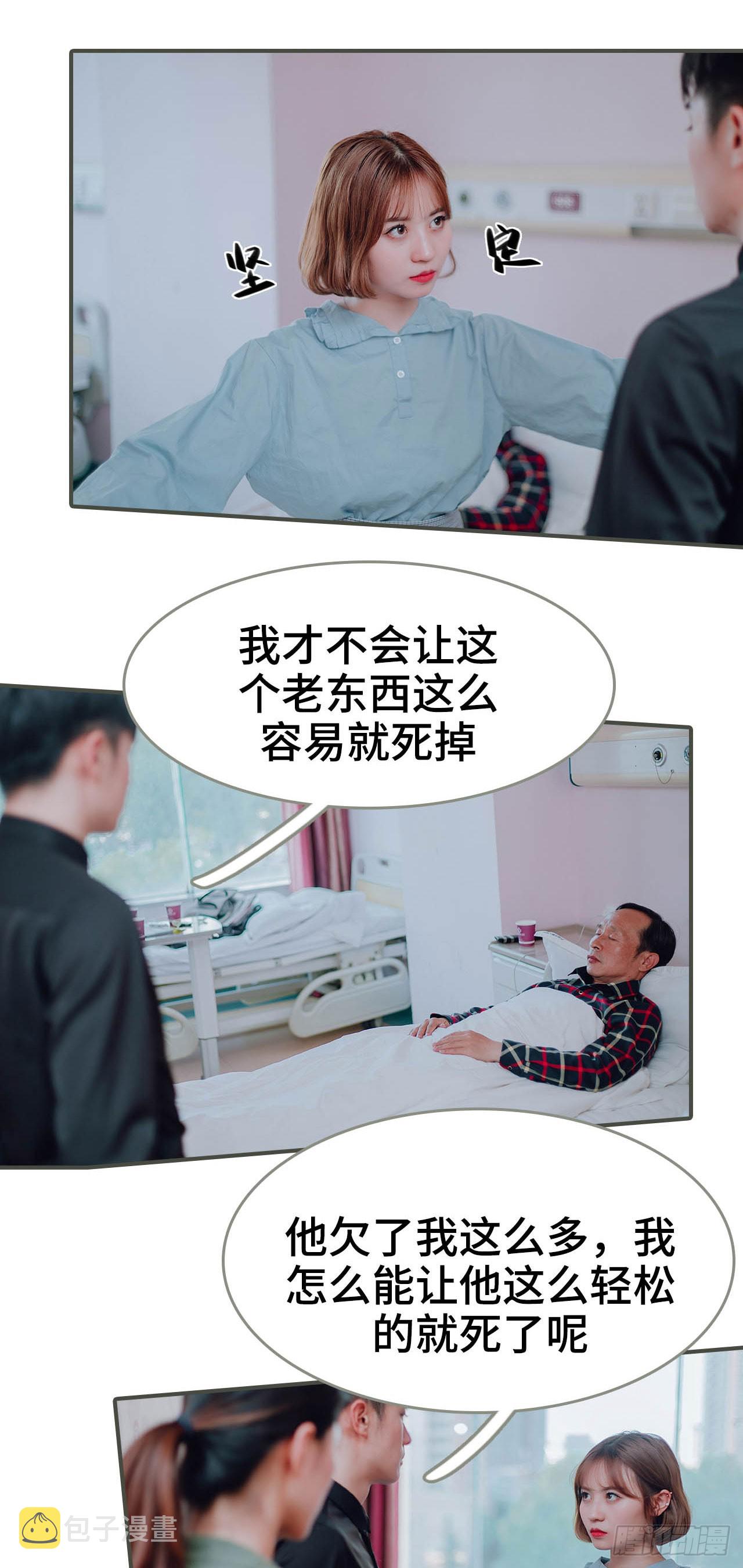 第33话11
