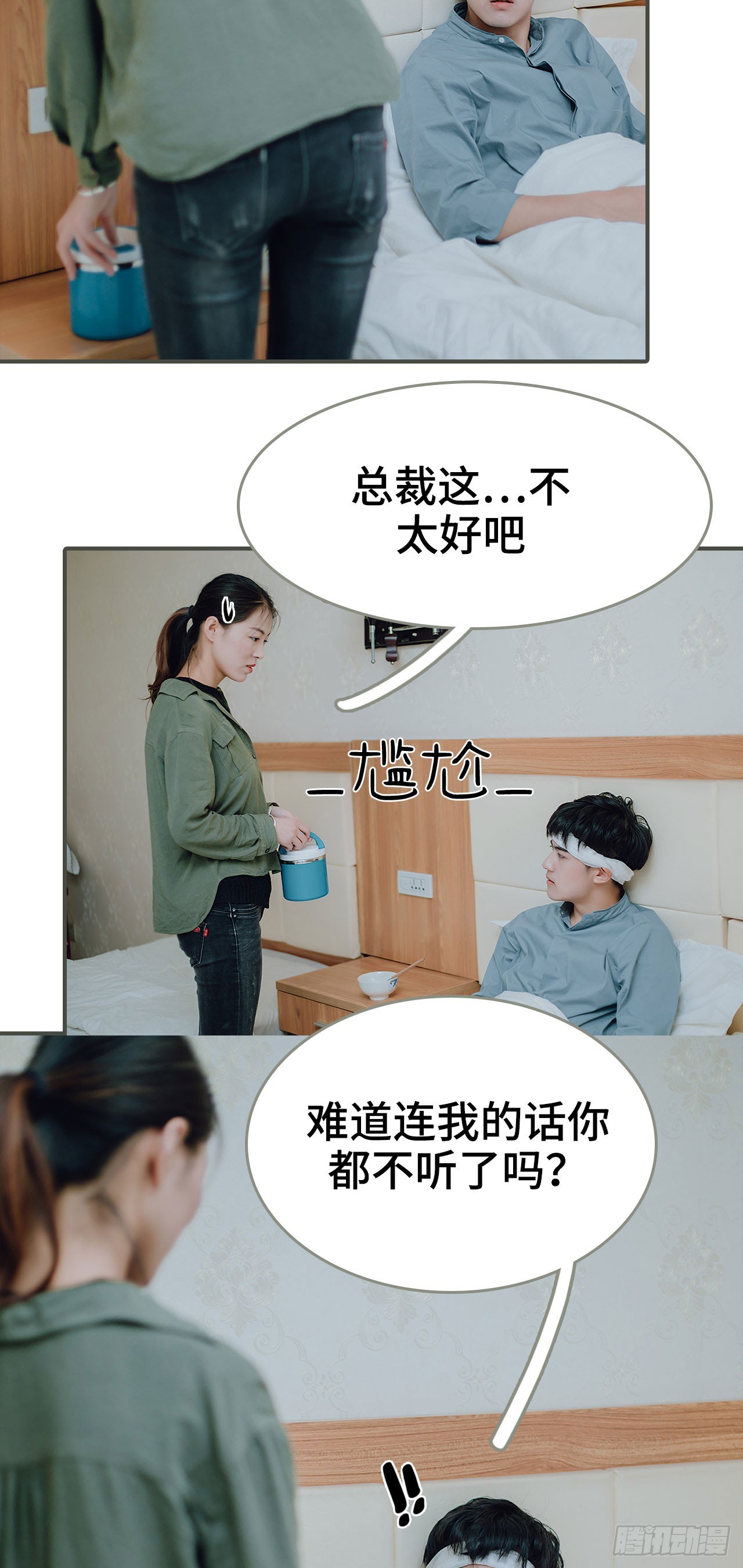 第24话14