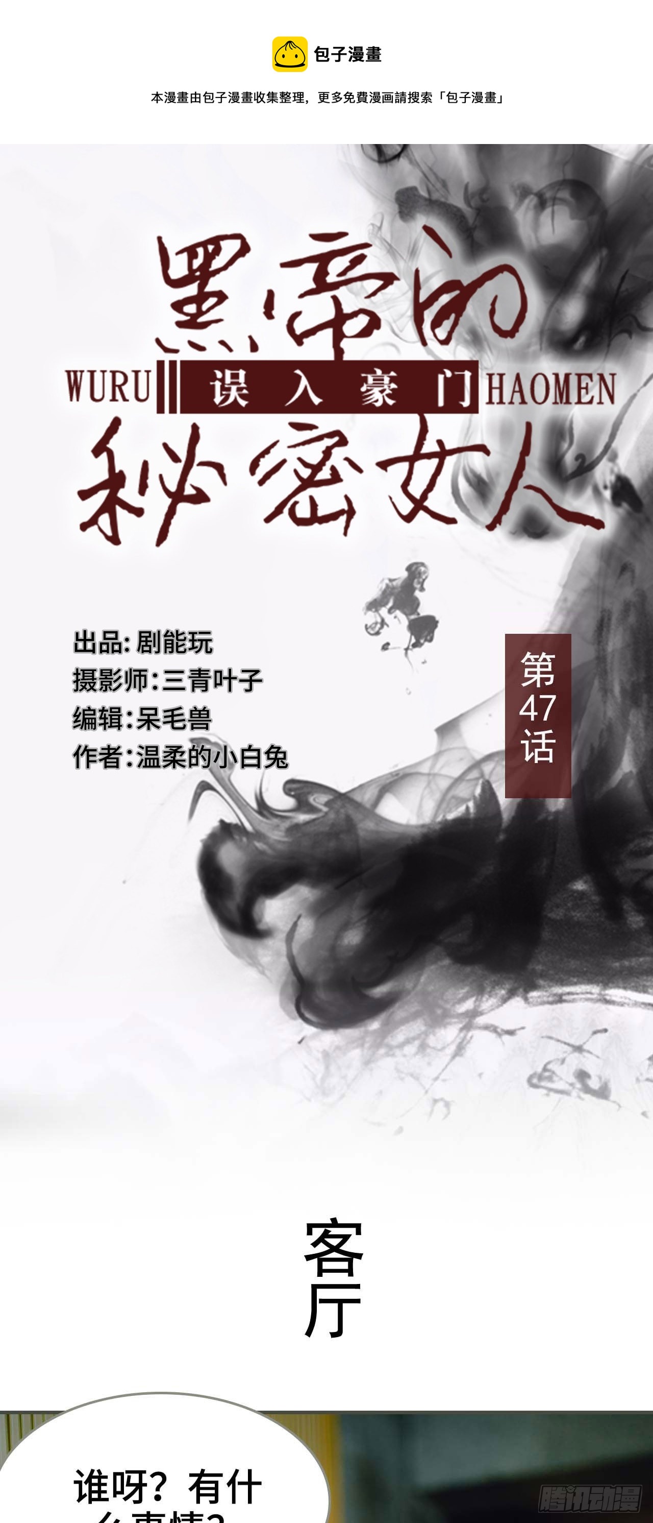 第47话0