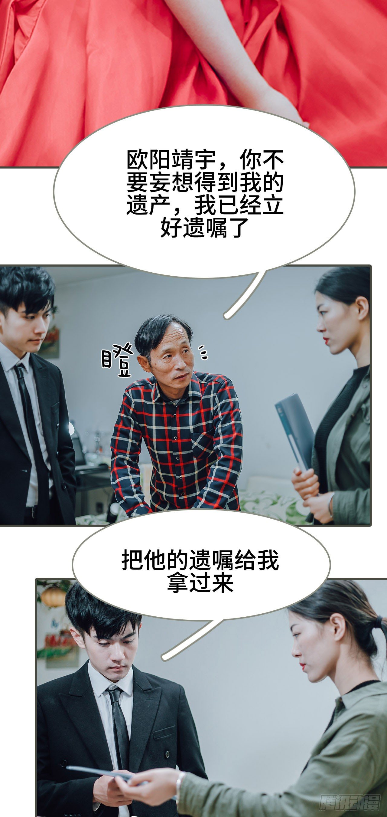 第6话4