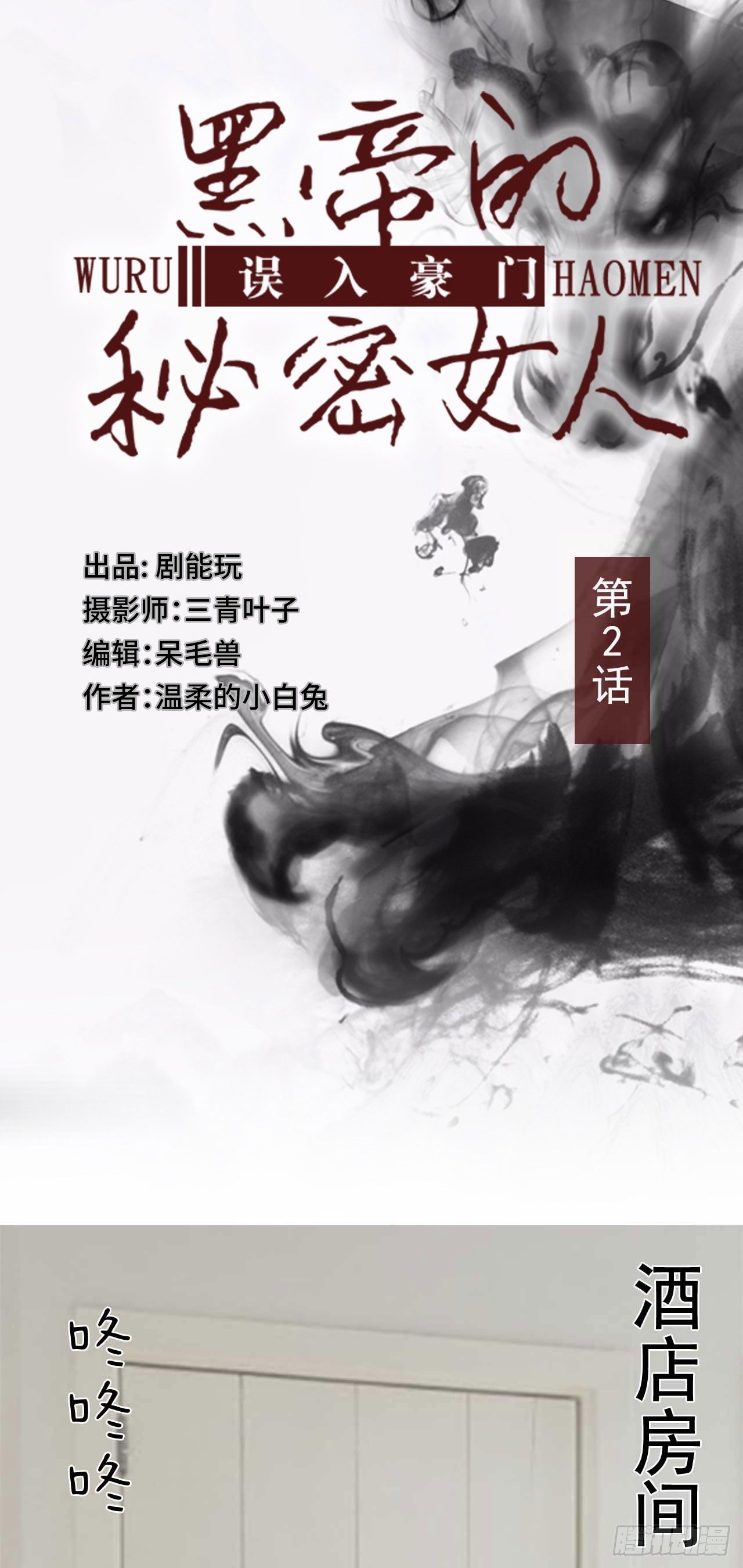 第2话0