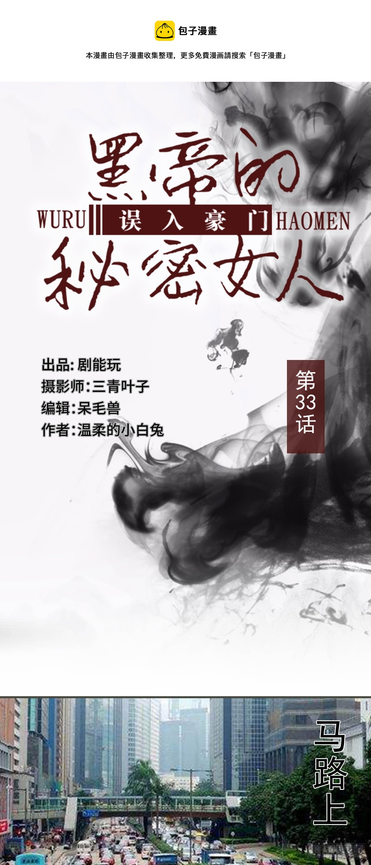 第33话0