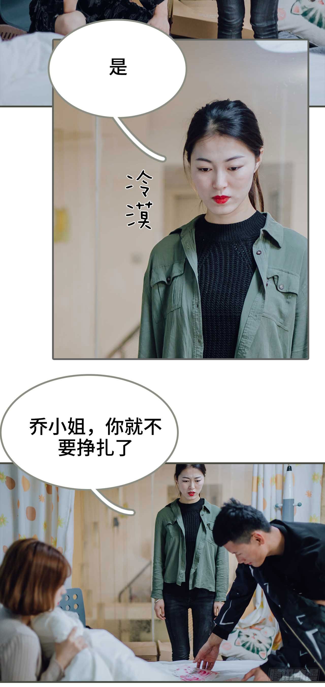 第2话8