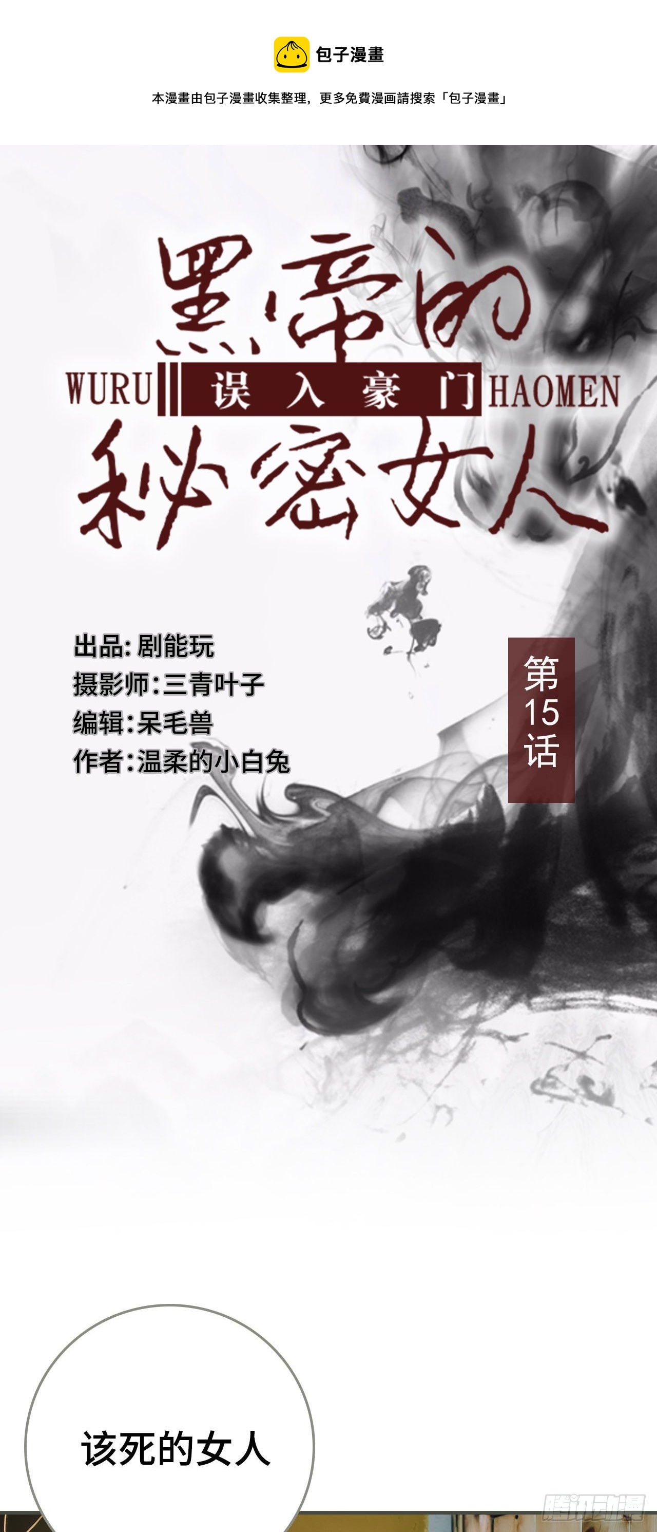 第15话0