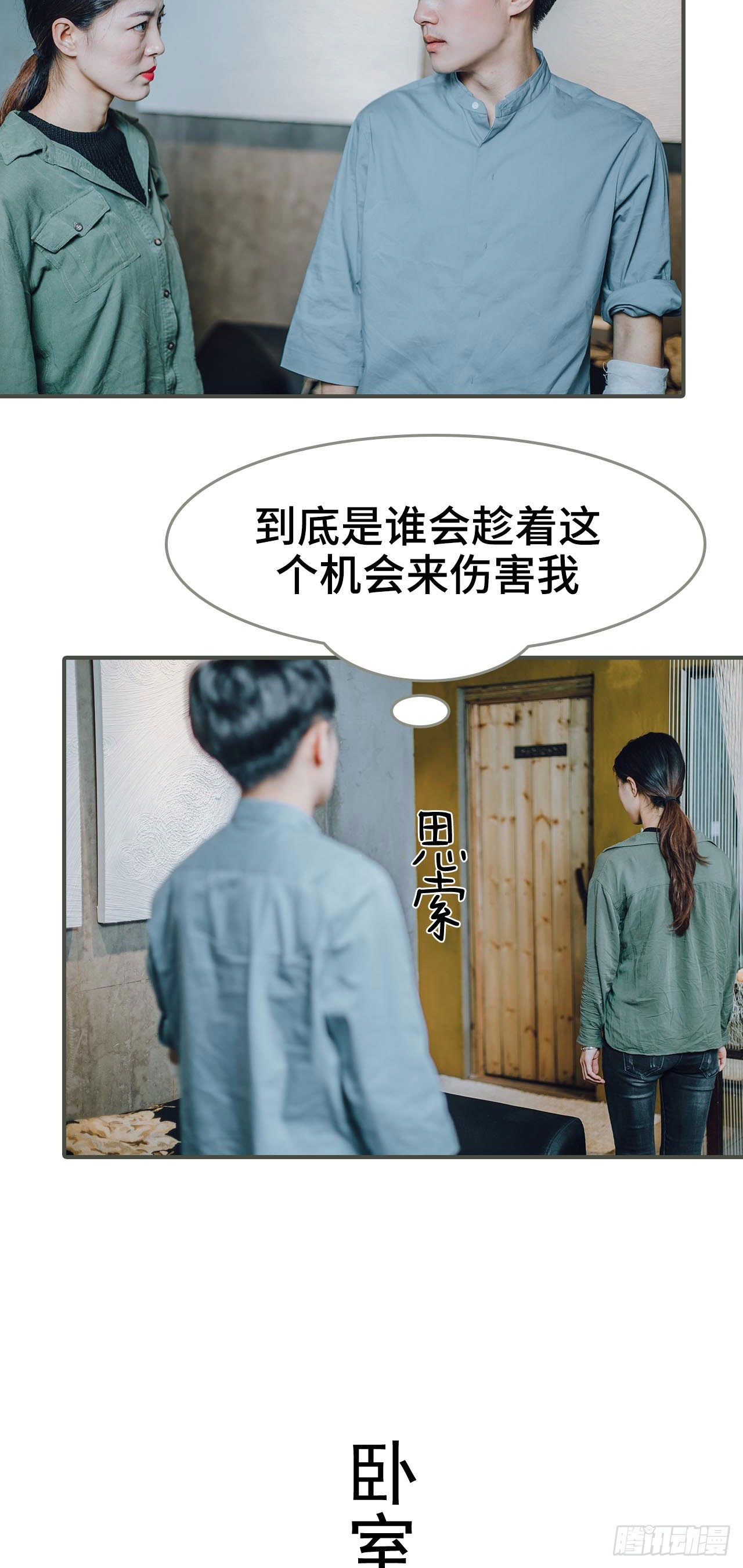 第20话14