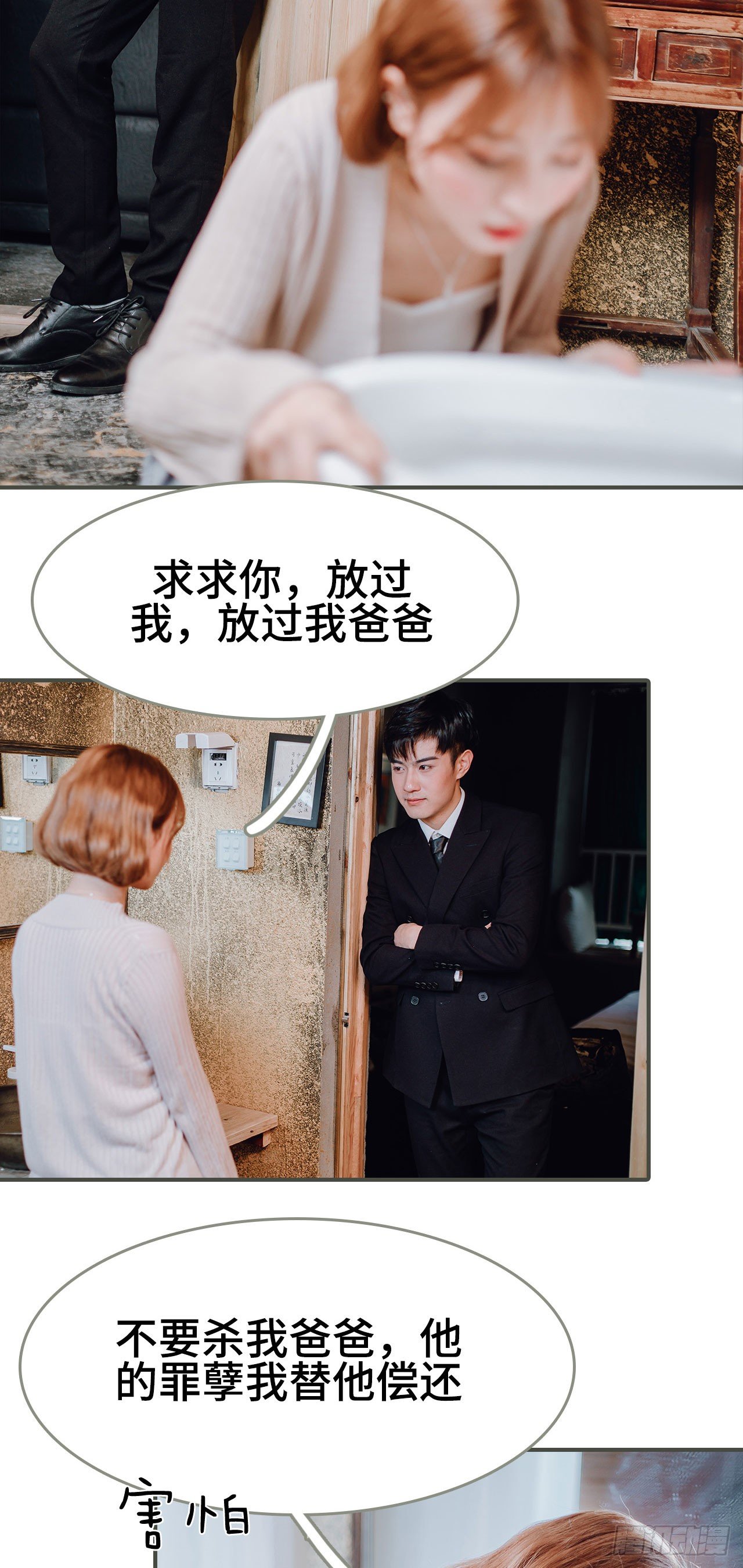 第3话11