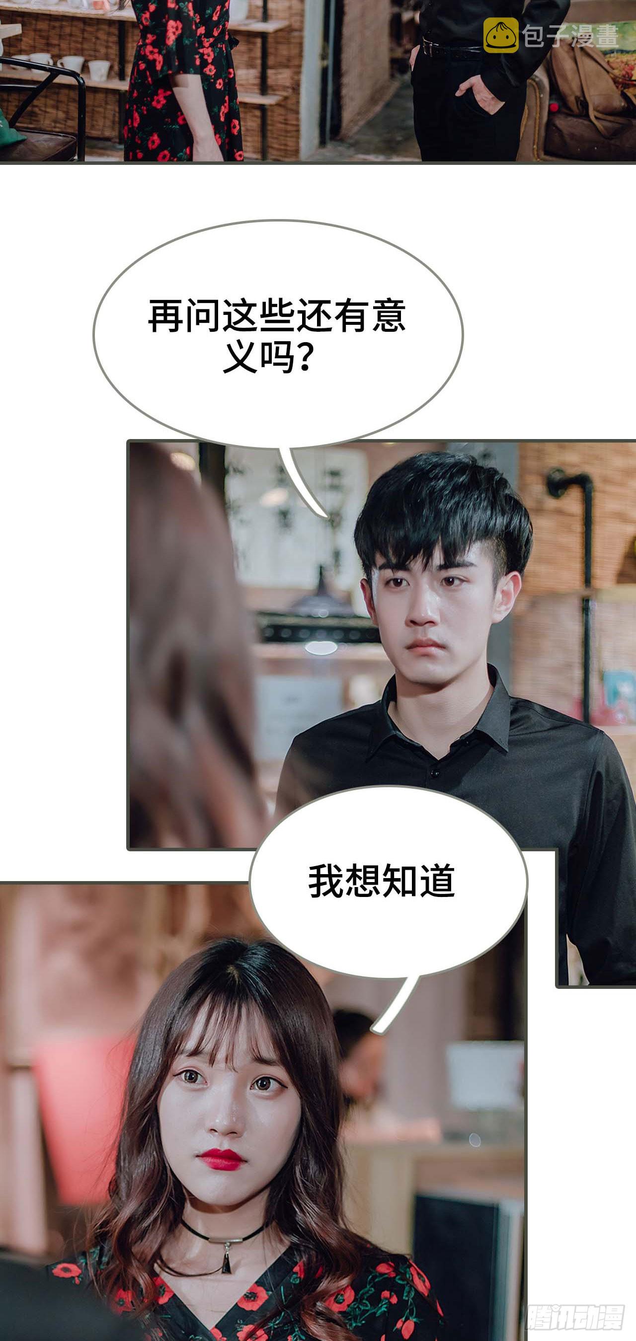 第49话9