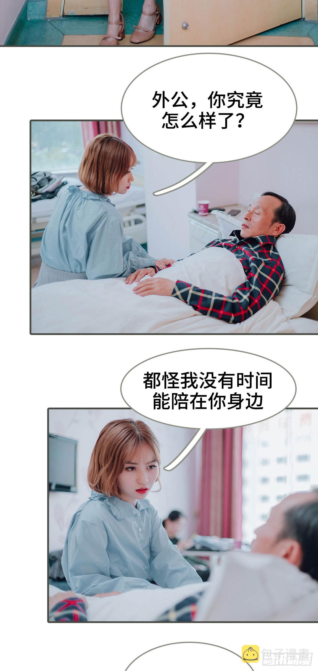 第33话7