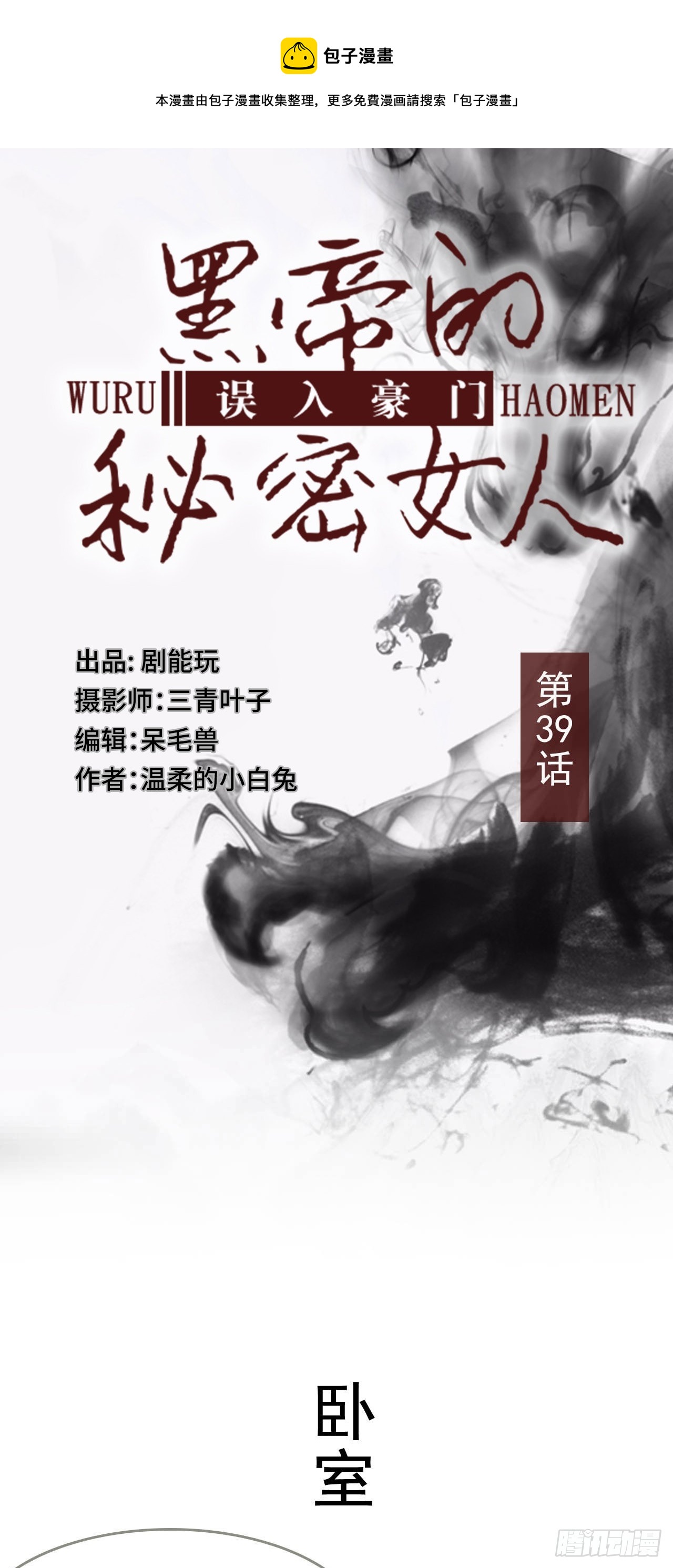 第39话0