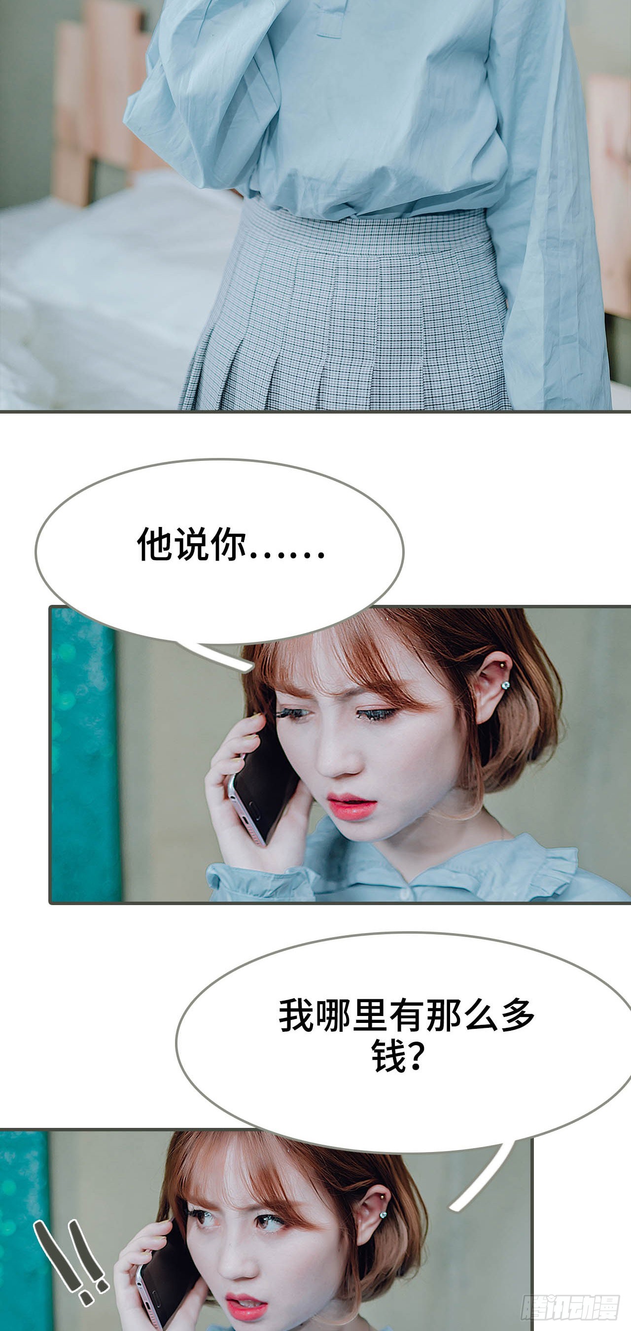 第37话3