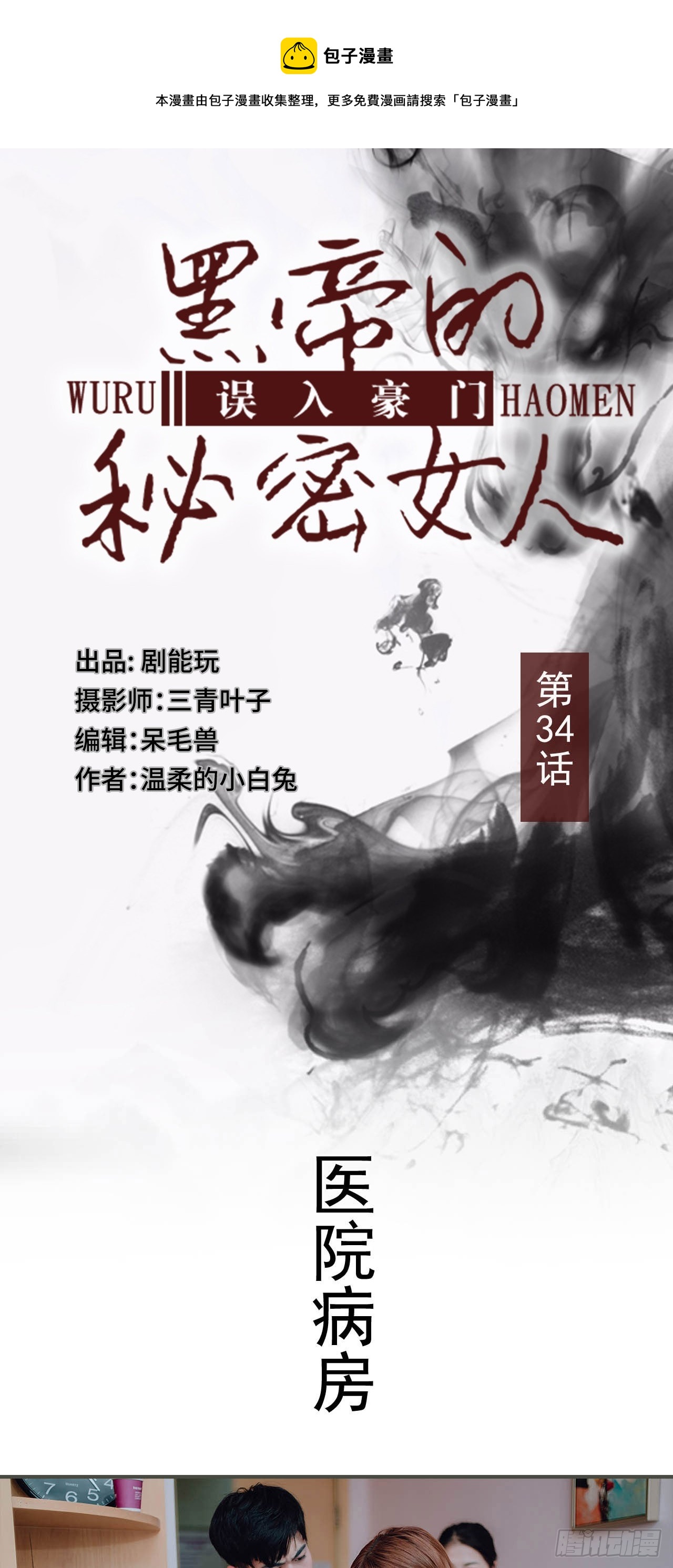 第34话0
