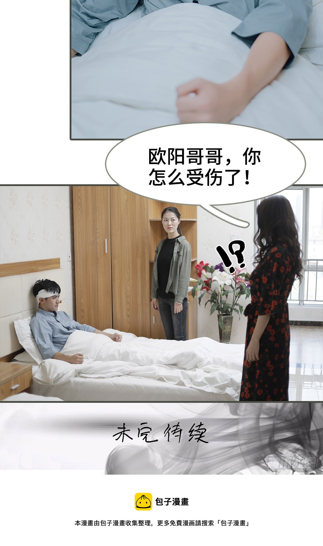 第23话15