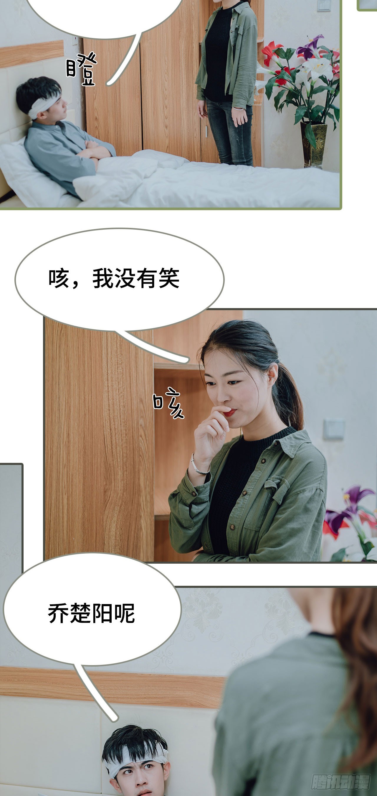 第23话13