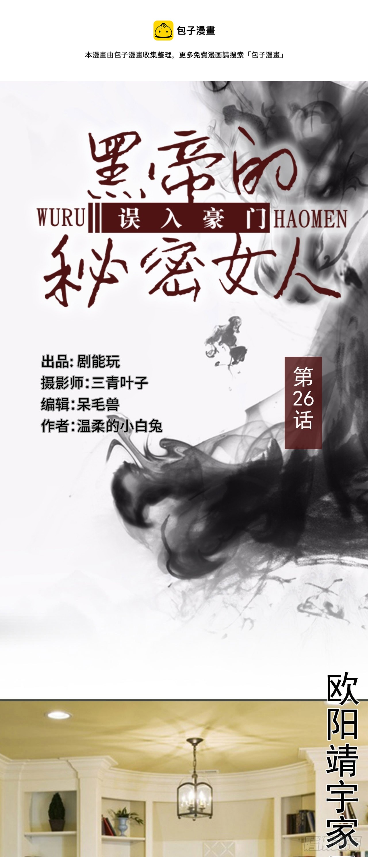 第26话0