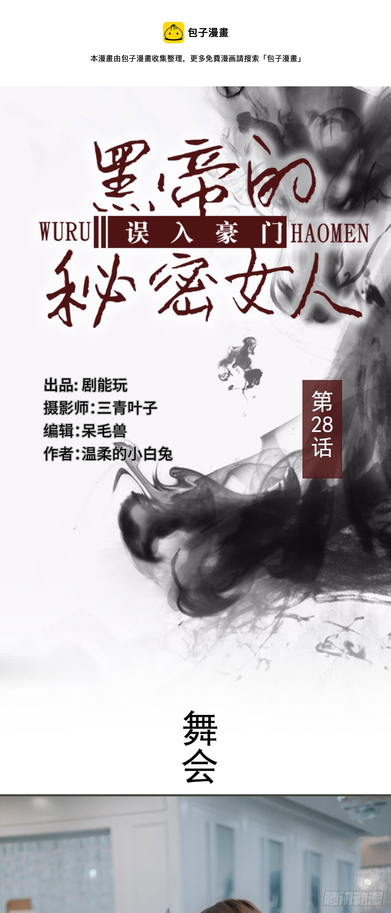 第28话0