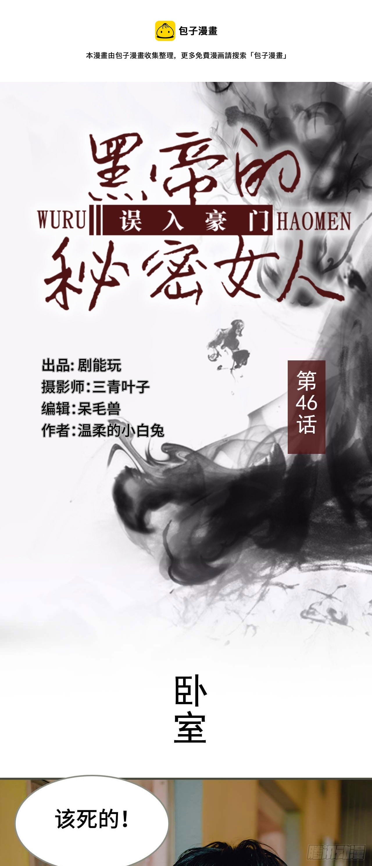 第46话0