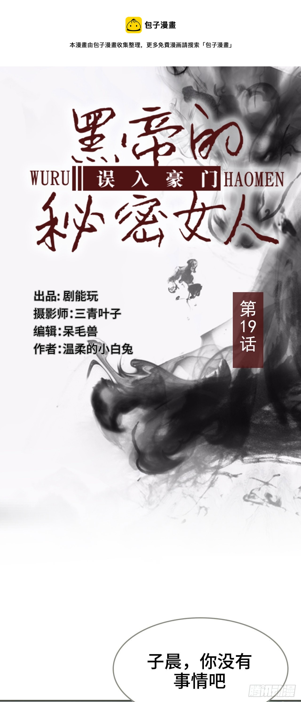 第19话0