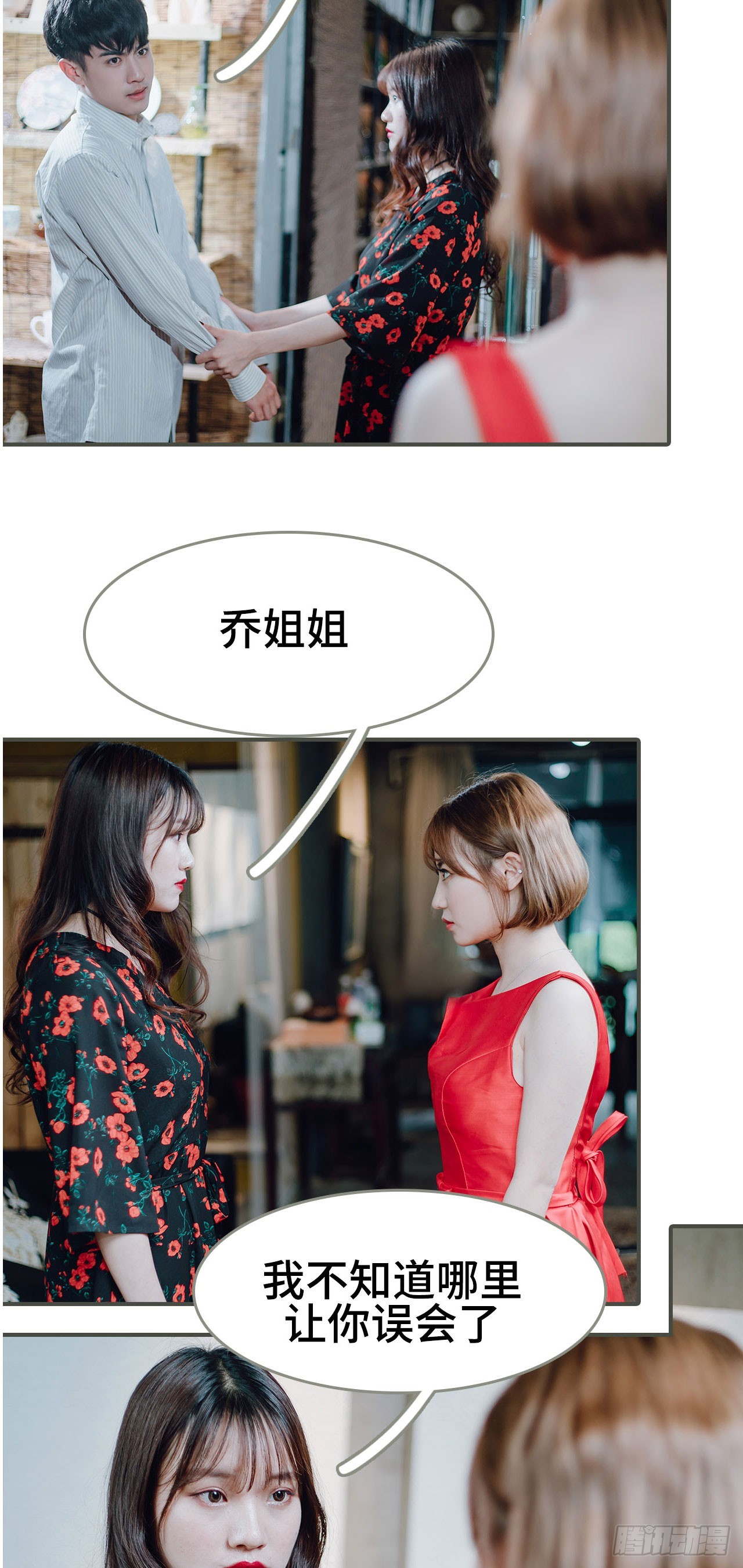 第9话4