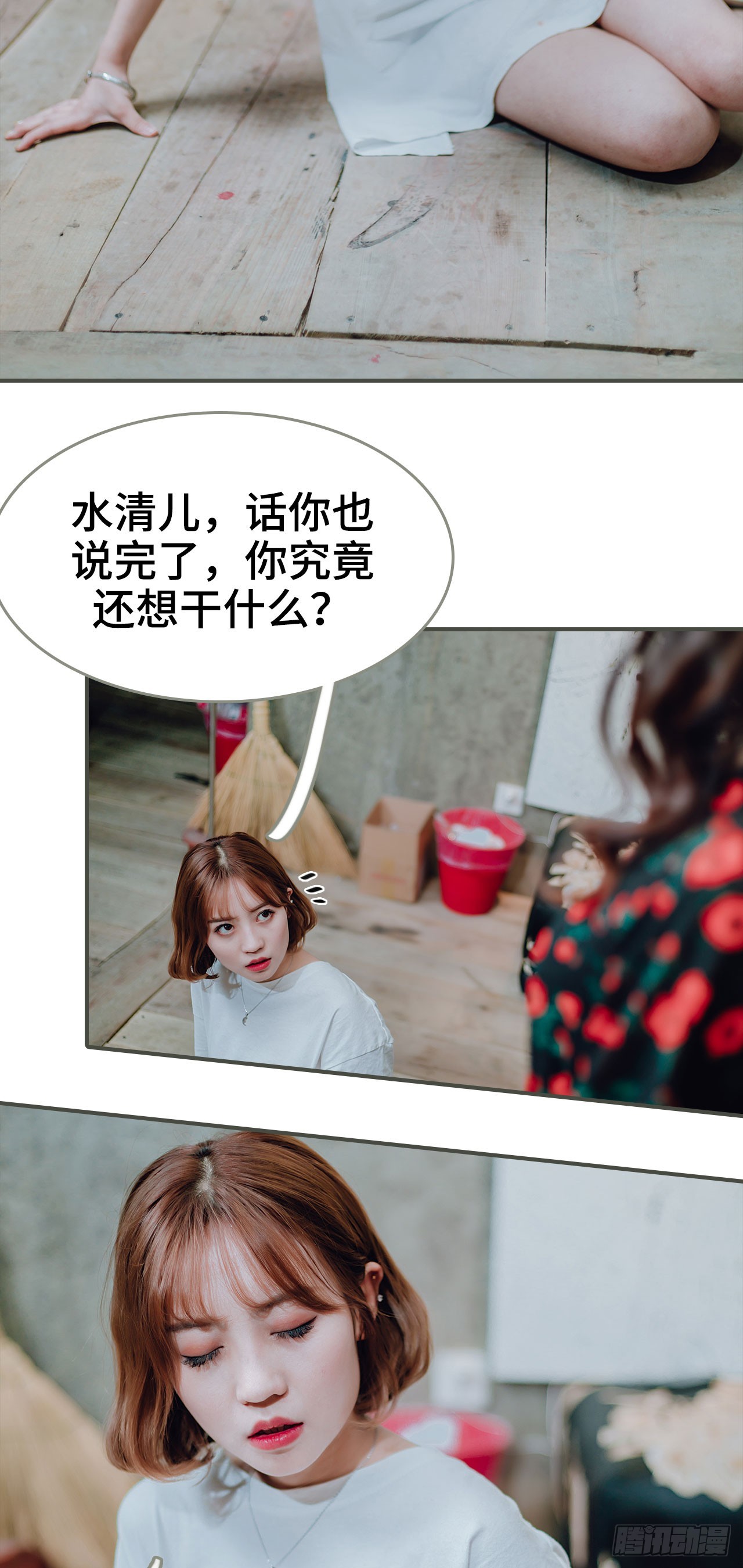 第43话8