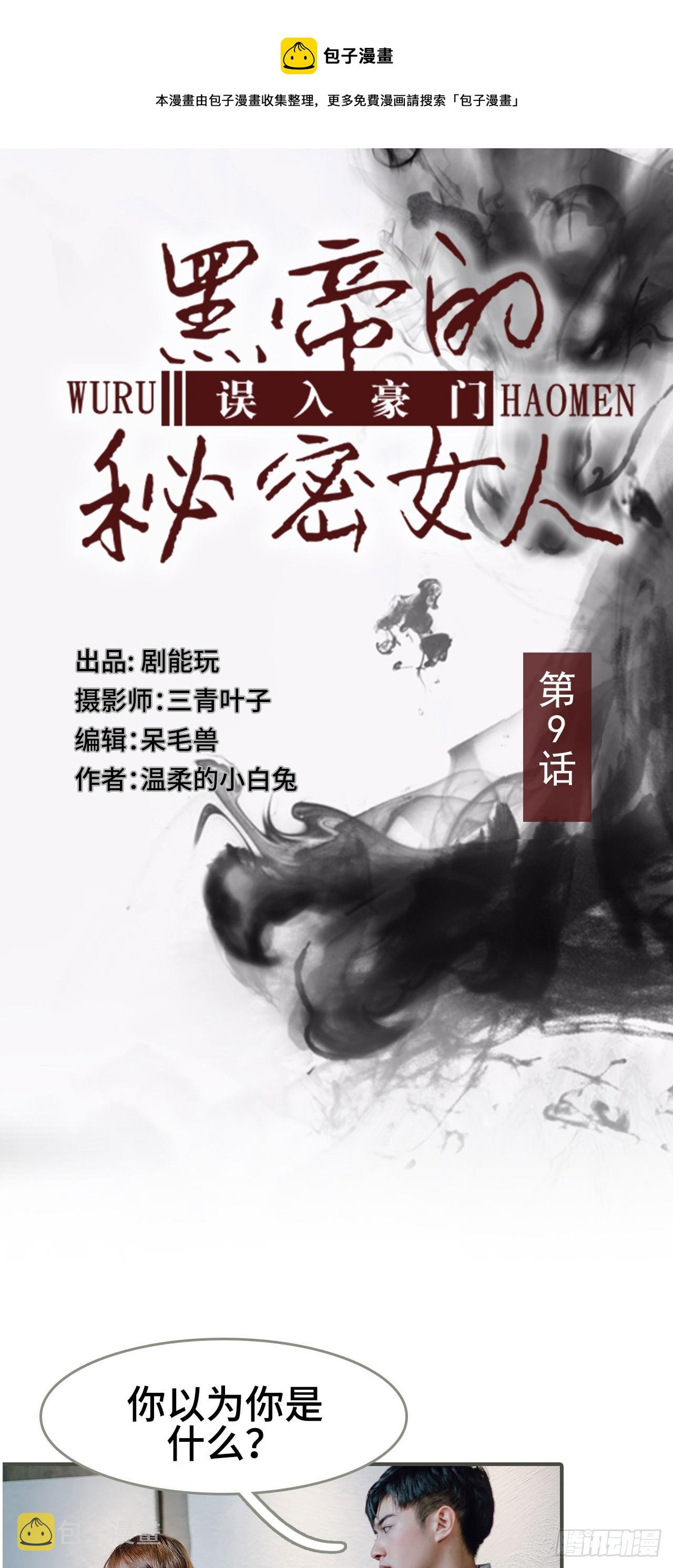 第9话0