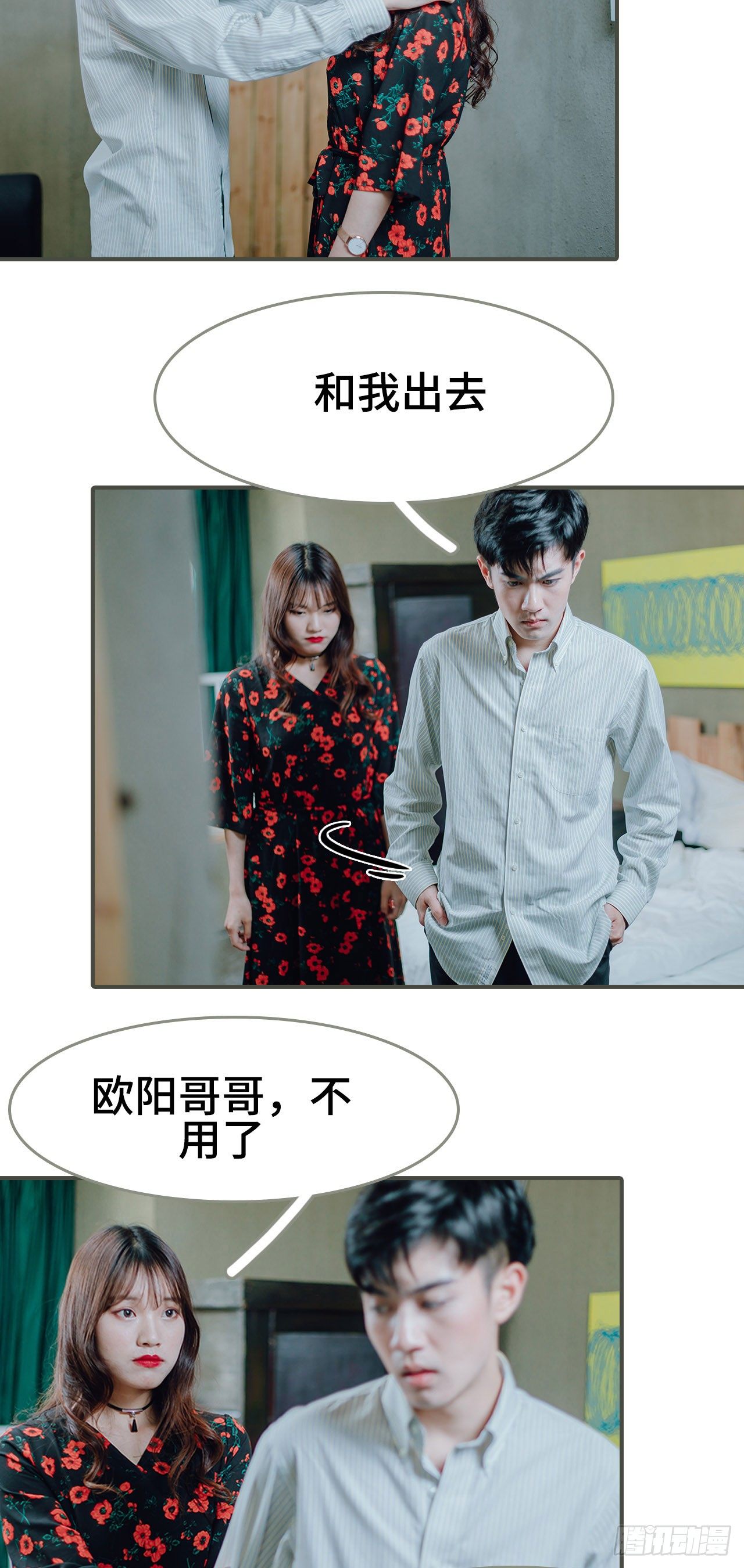 第8话8