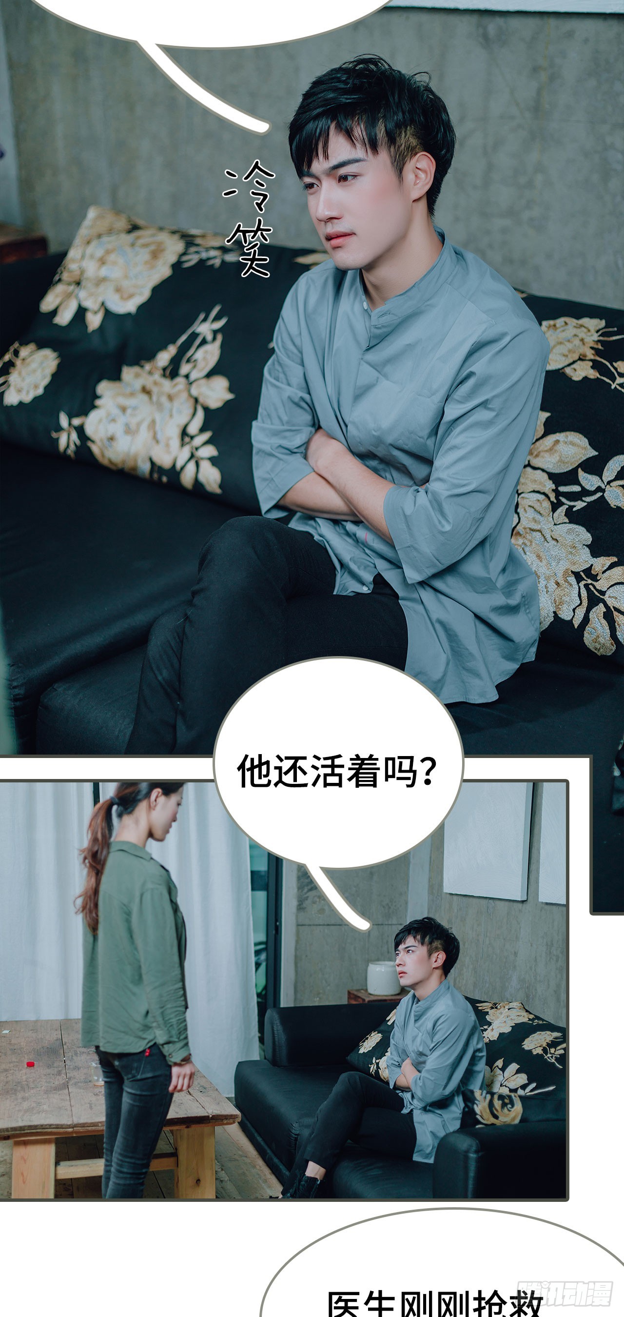 第31话8
