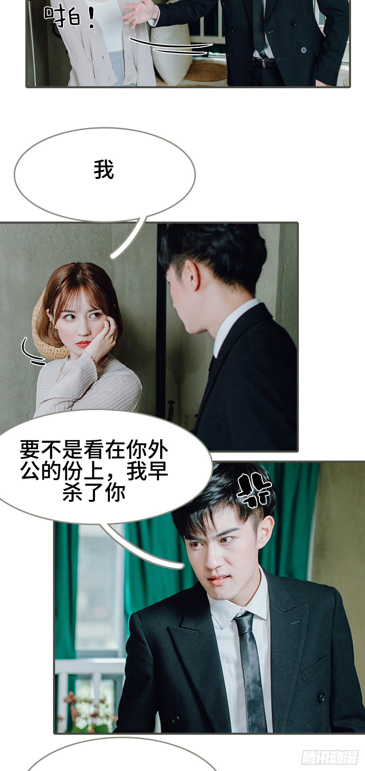 第4话3