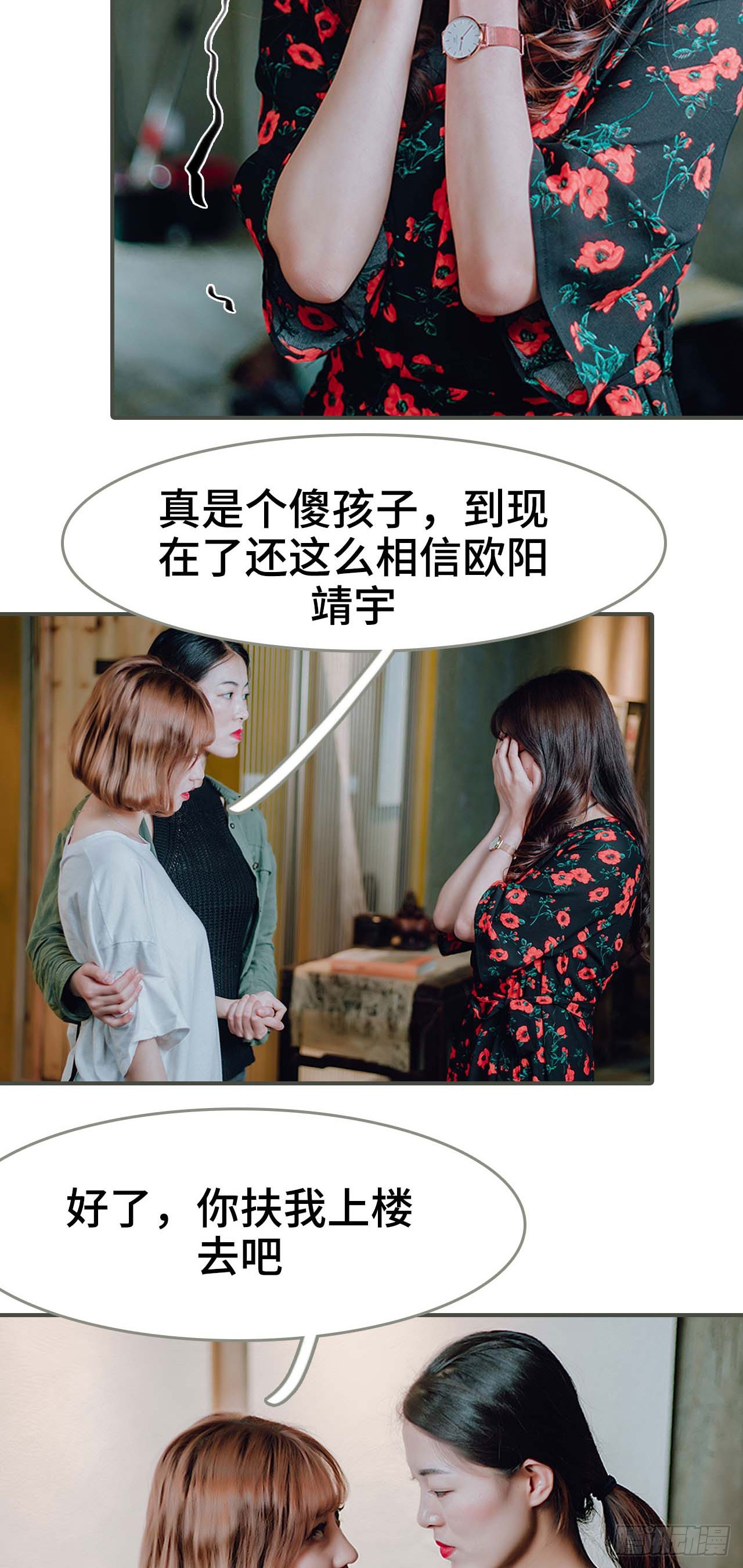第47话9