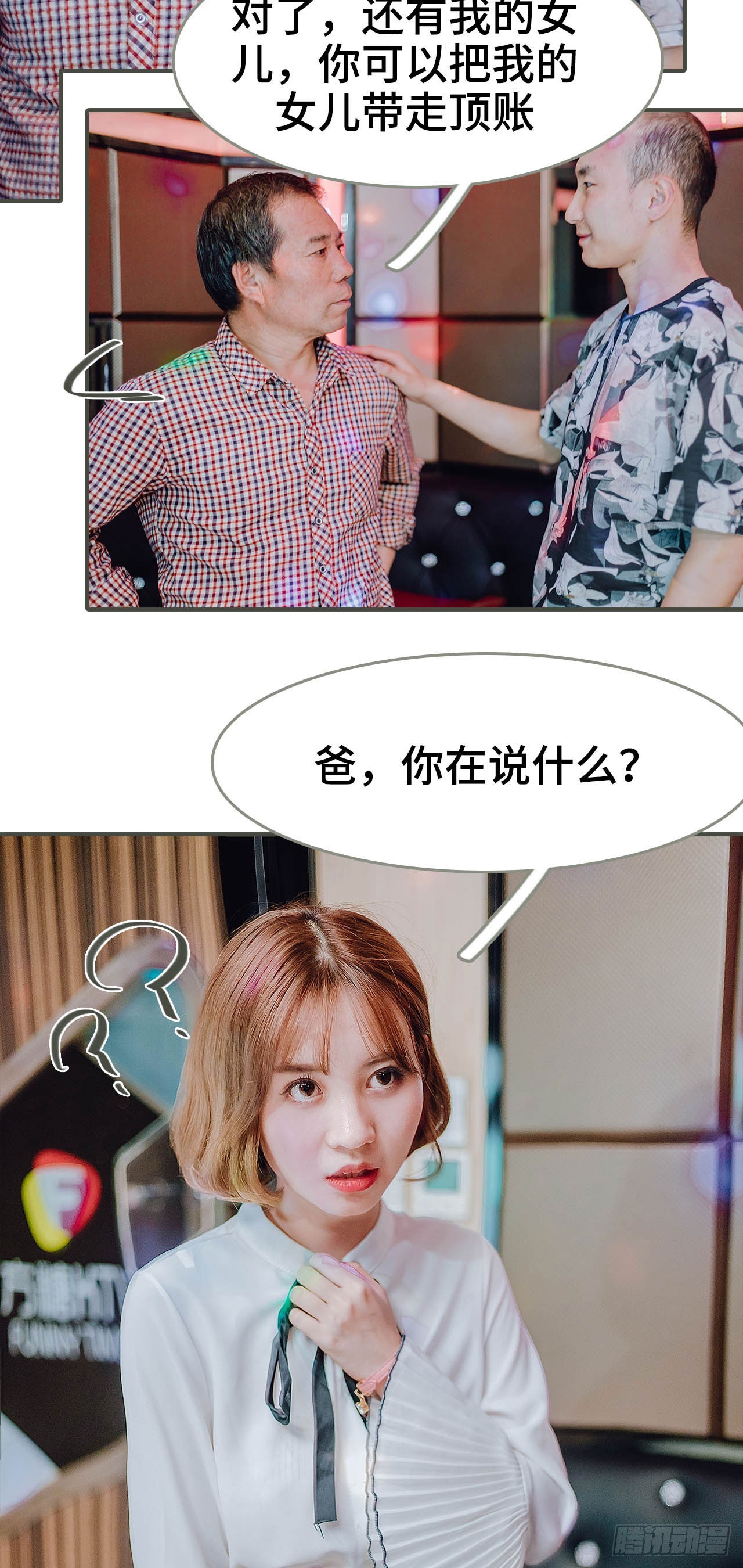 第37话12