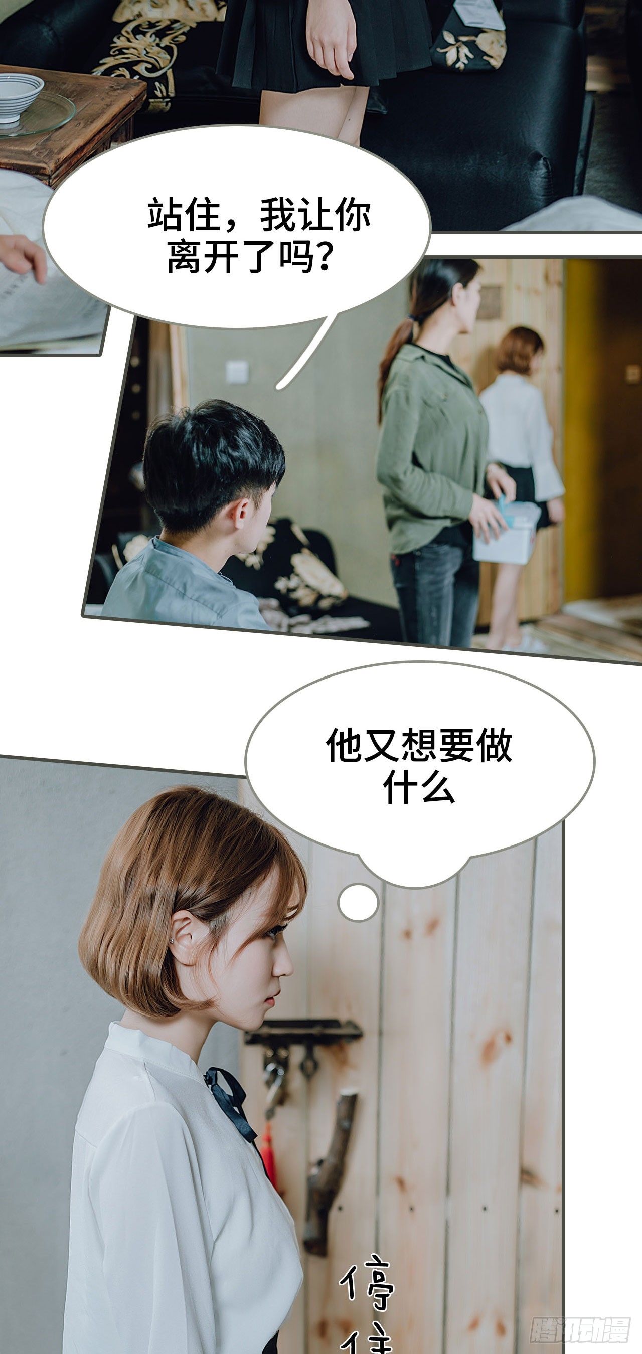 第21话3