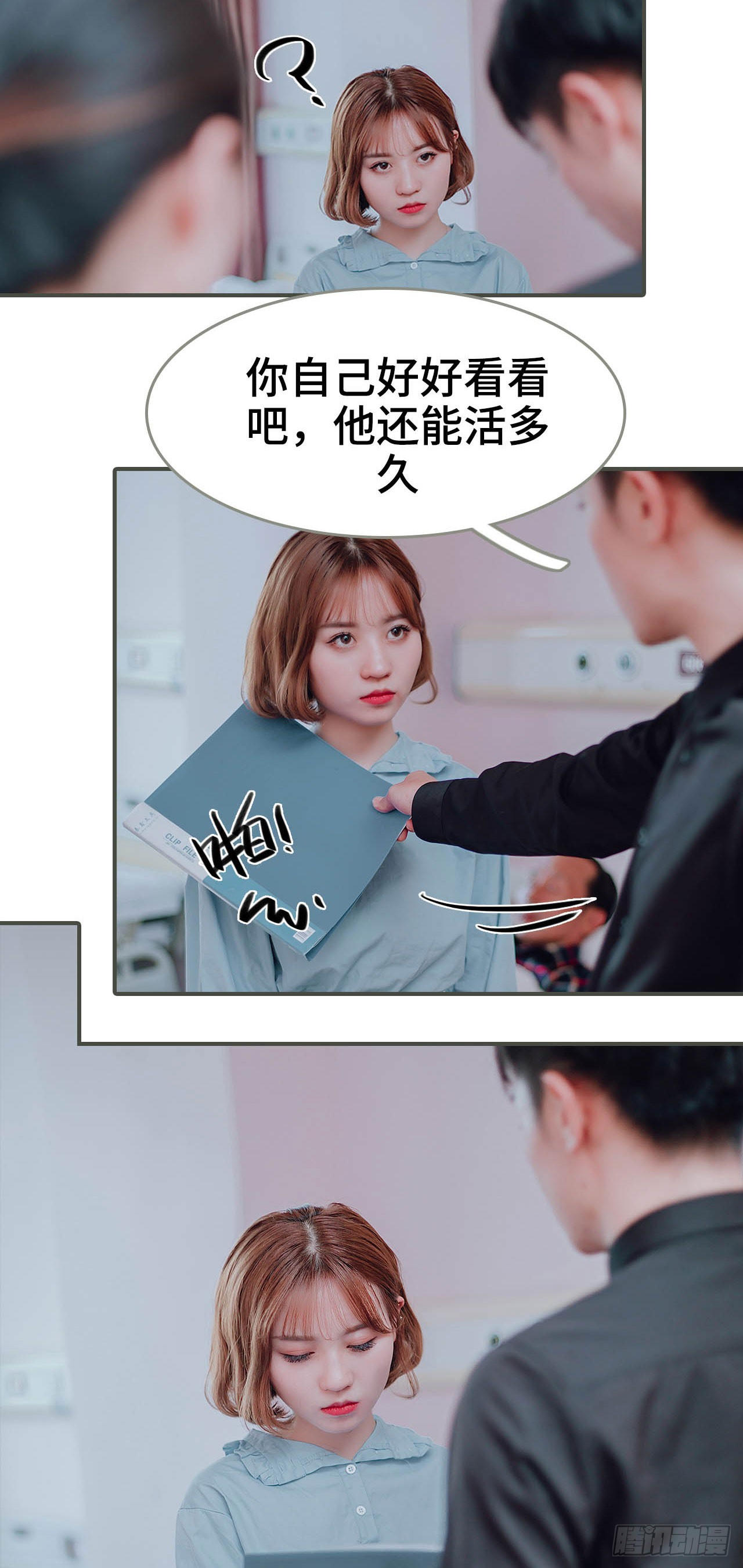 第33话13
