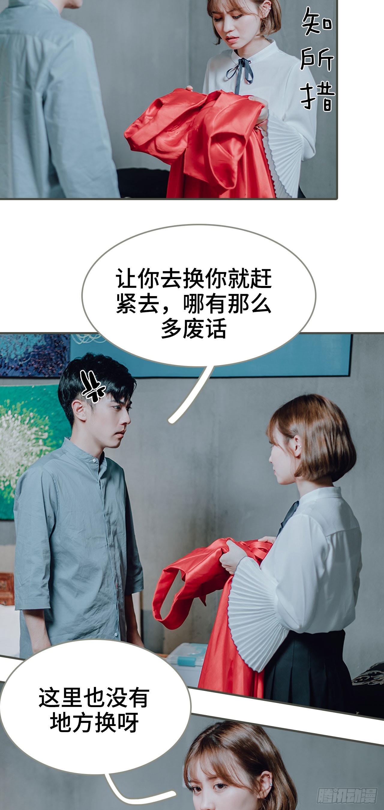 第27话5