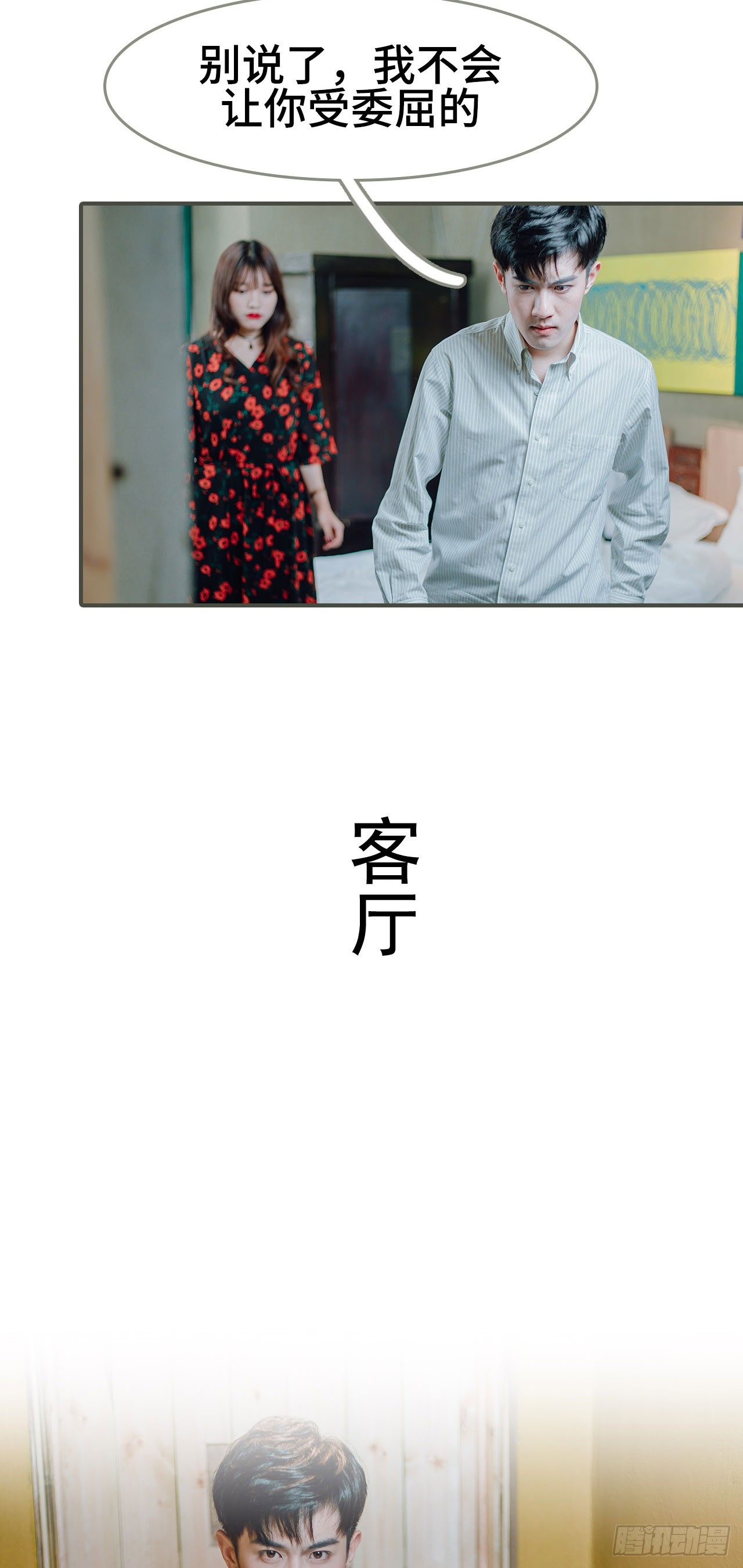 第8话11