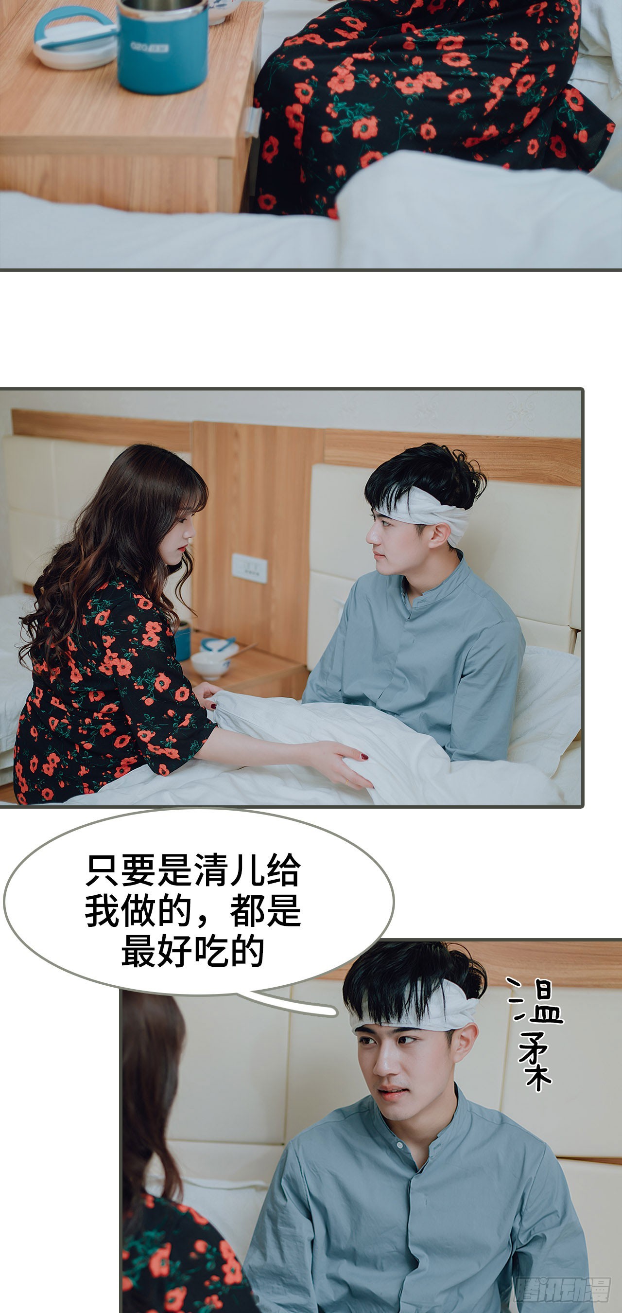 第24话8