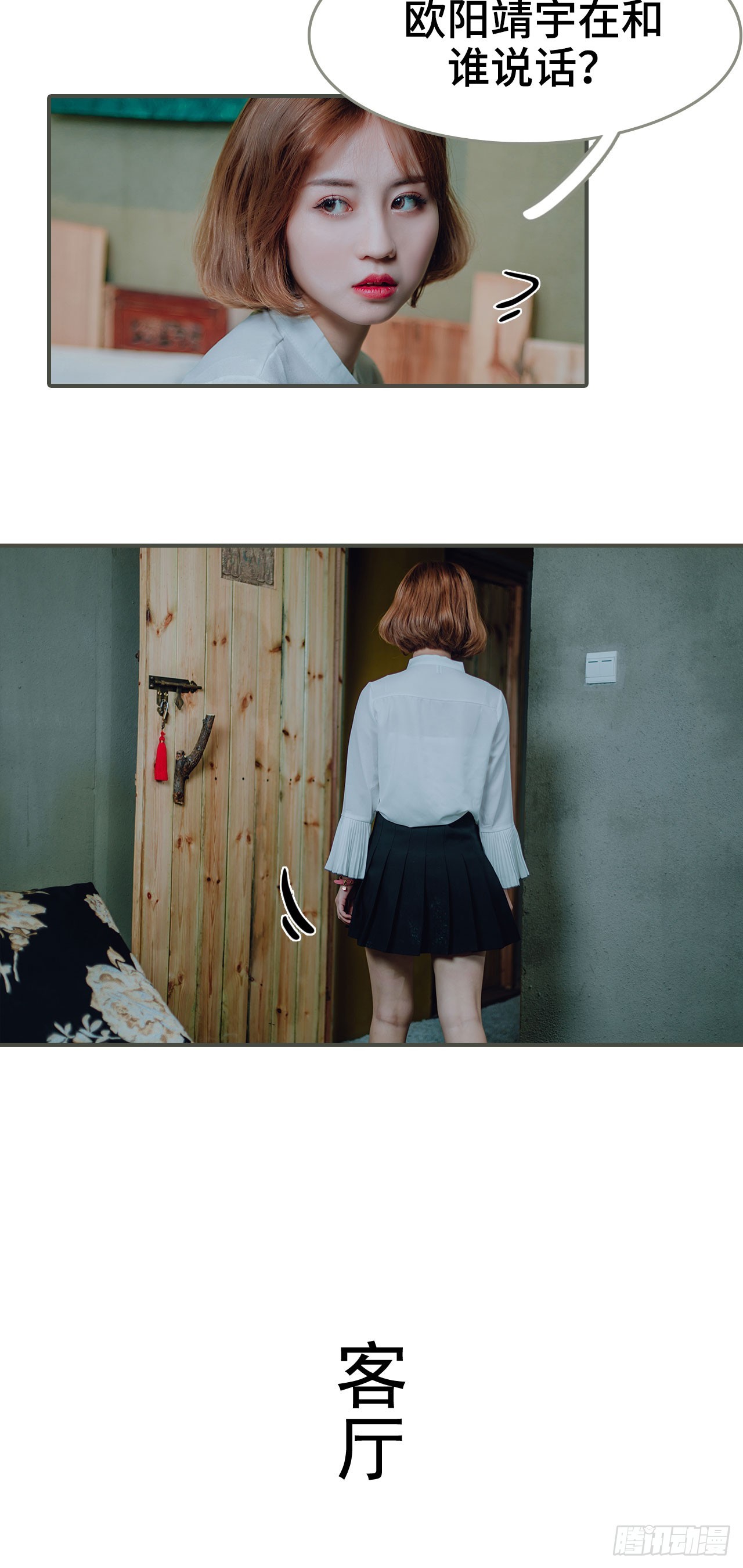 第31话6