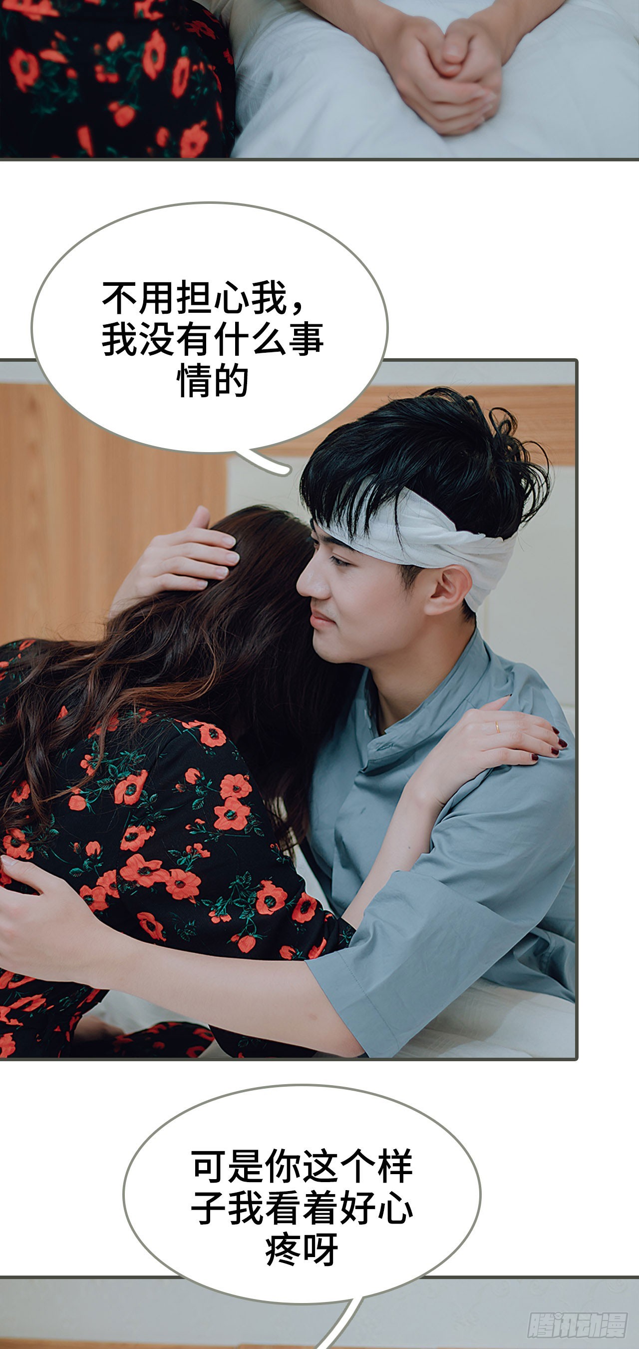 第24话4