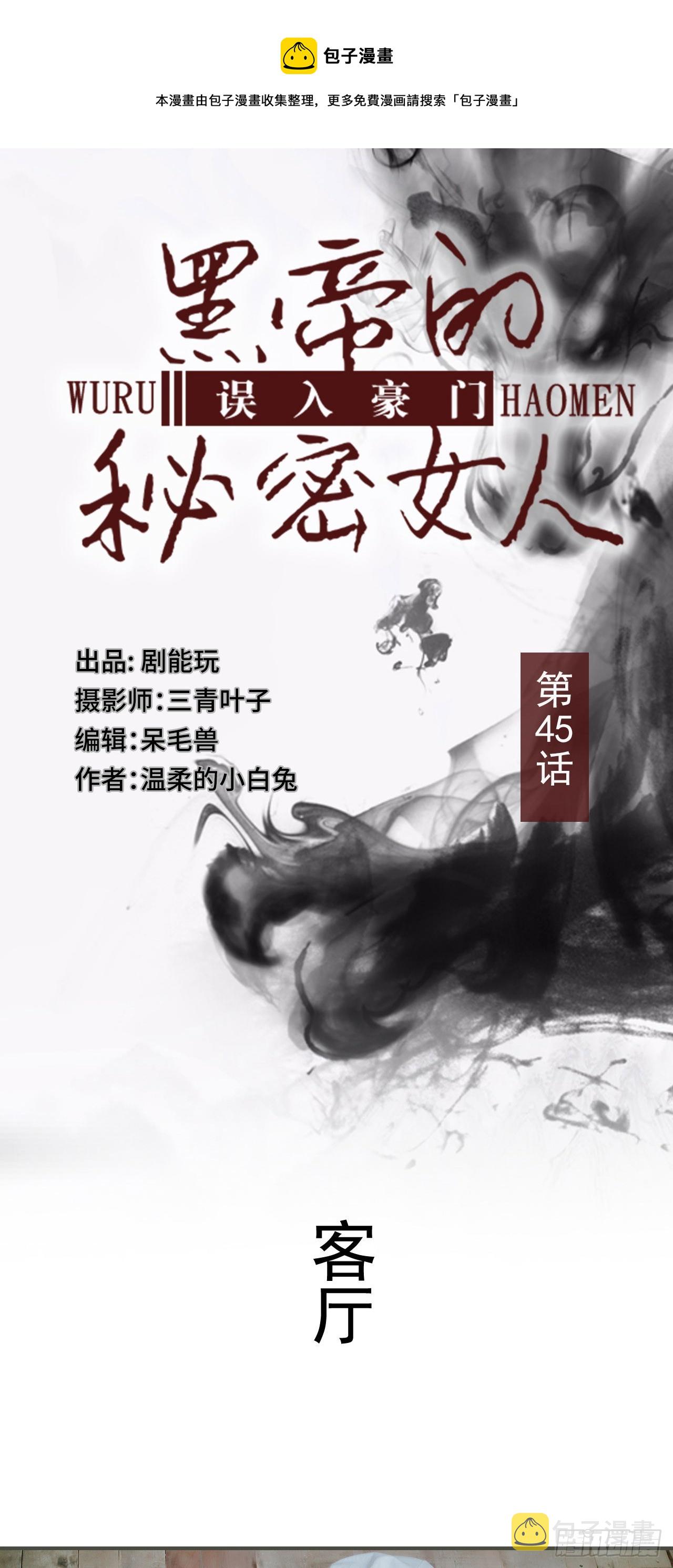 第45话0