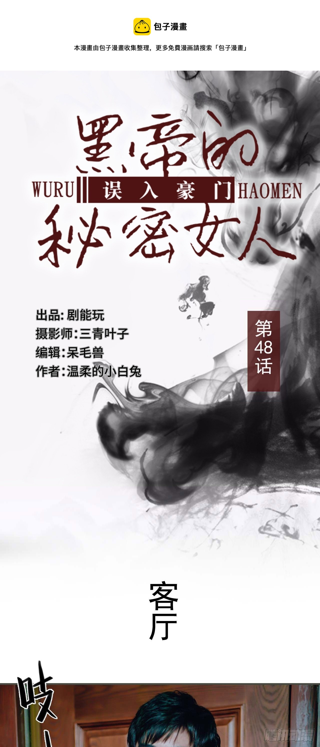 第48话0