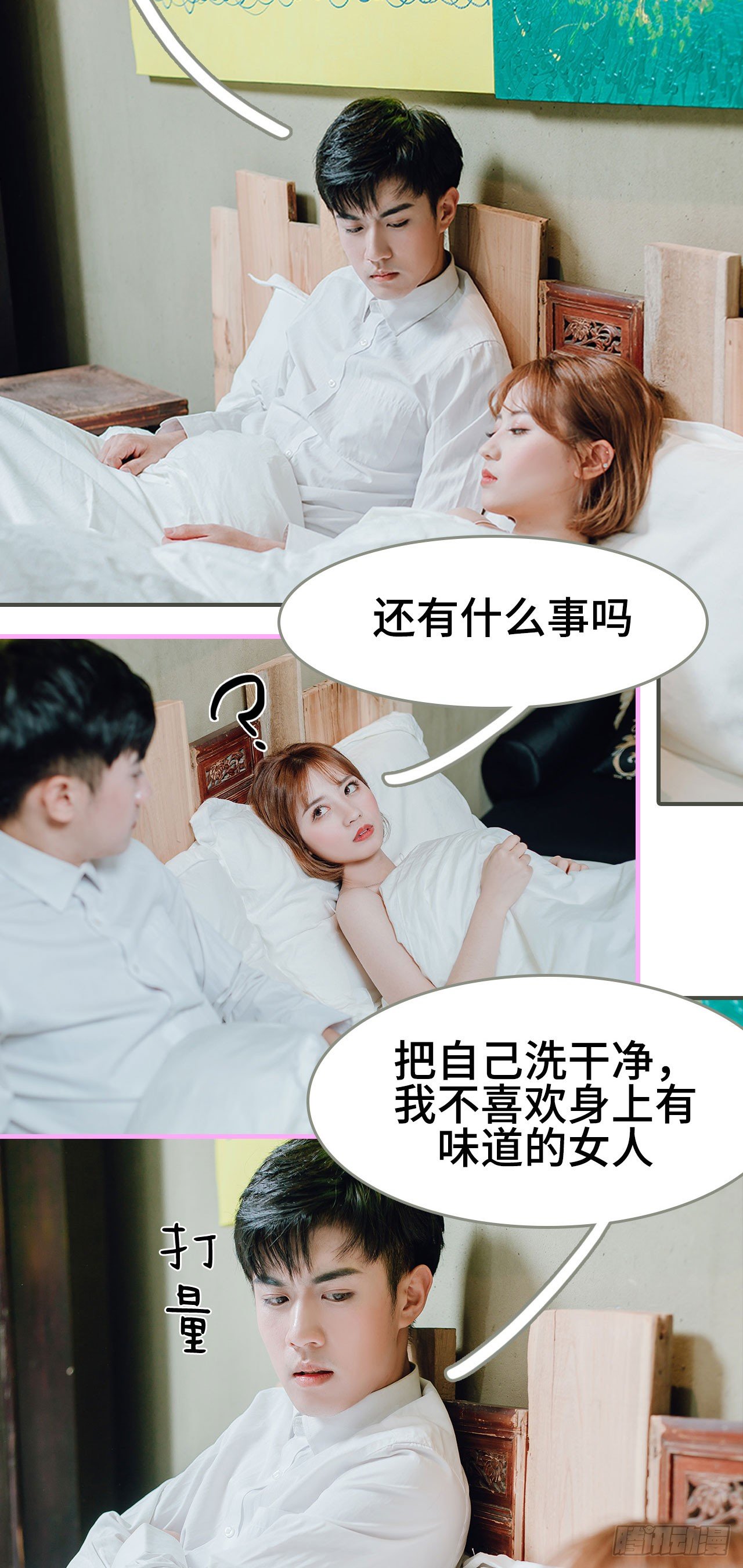 第4话13