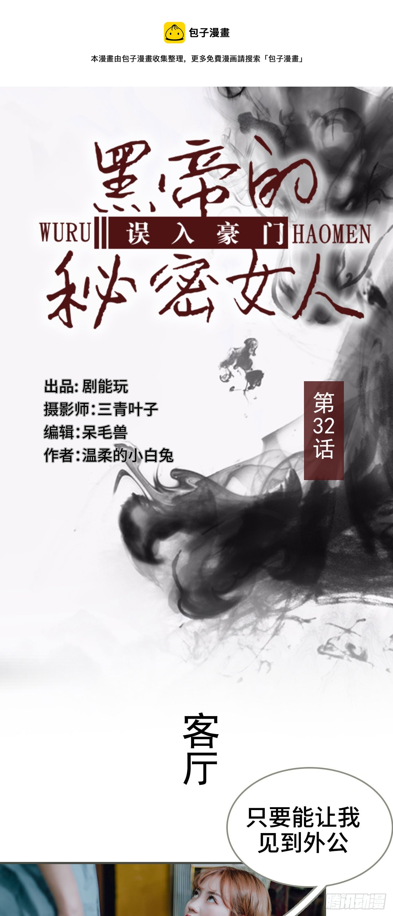 第32话0