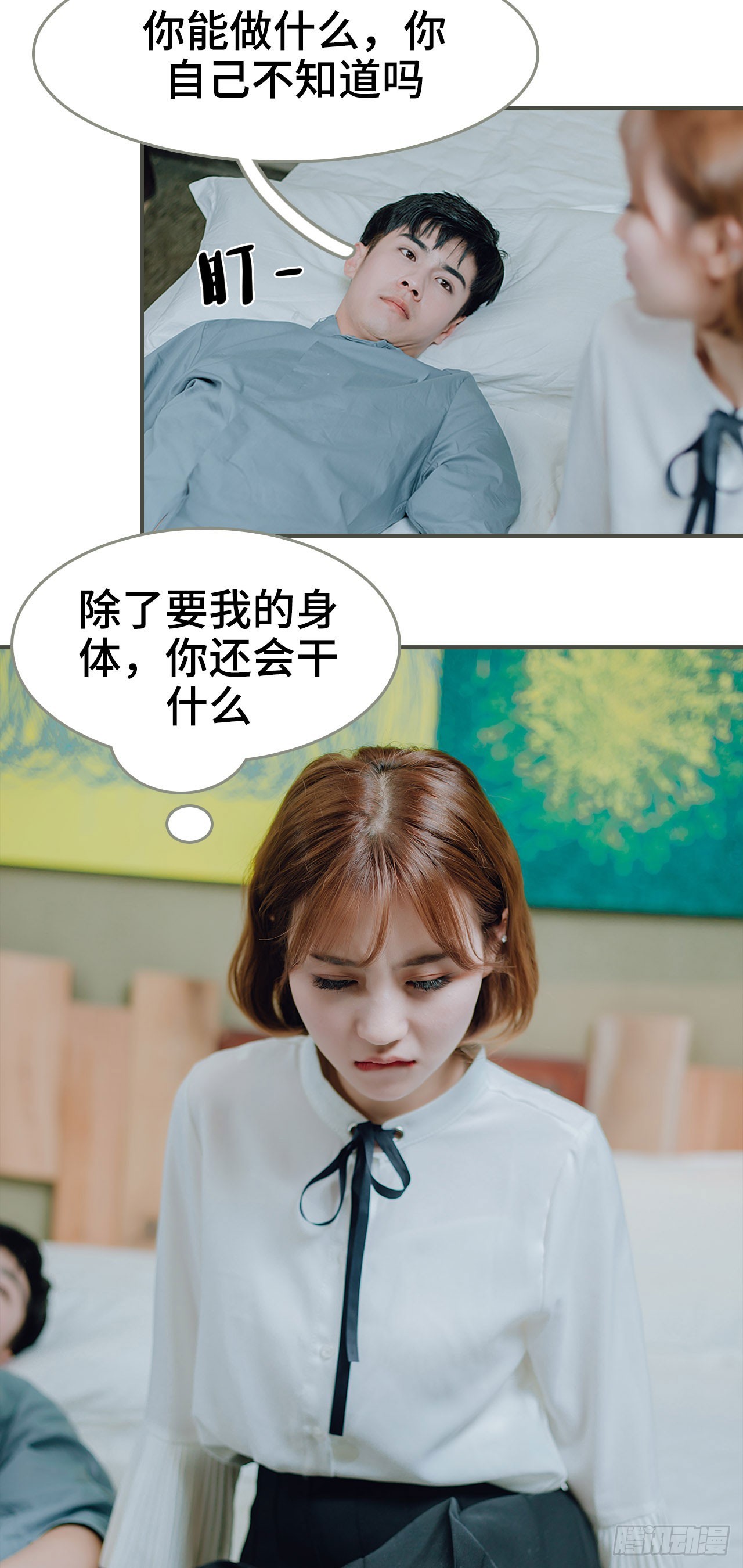 第22话8