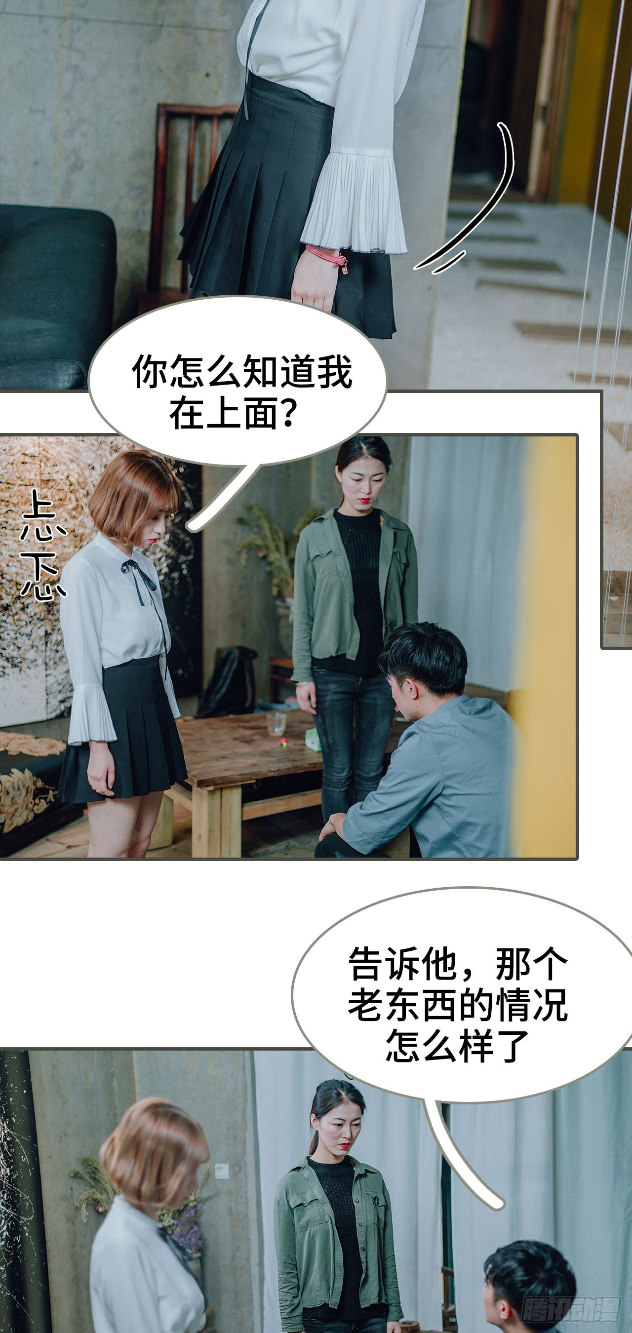 第31话12