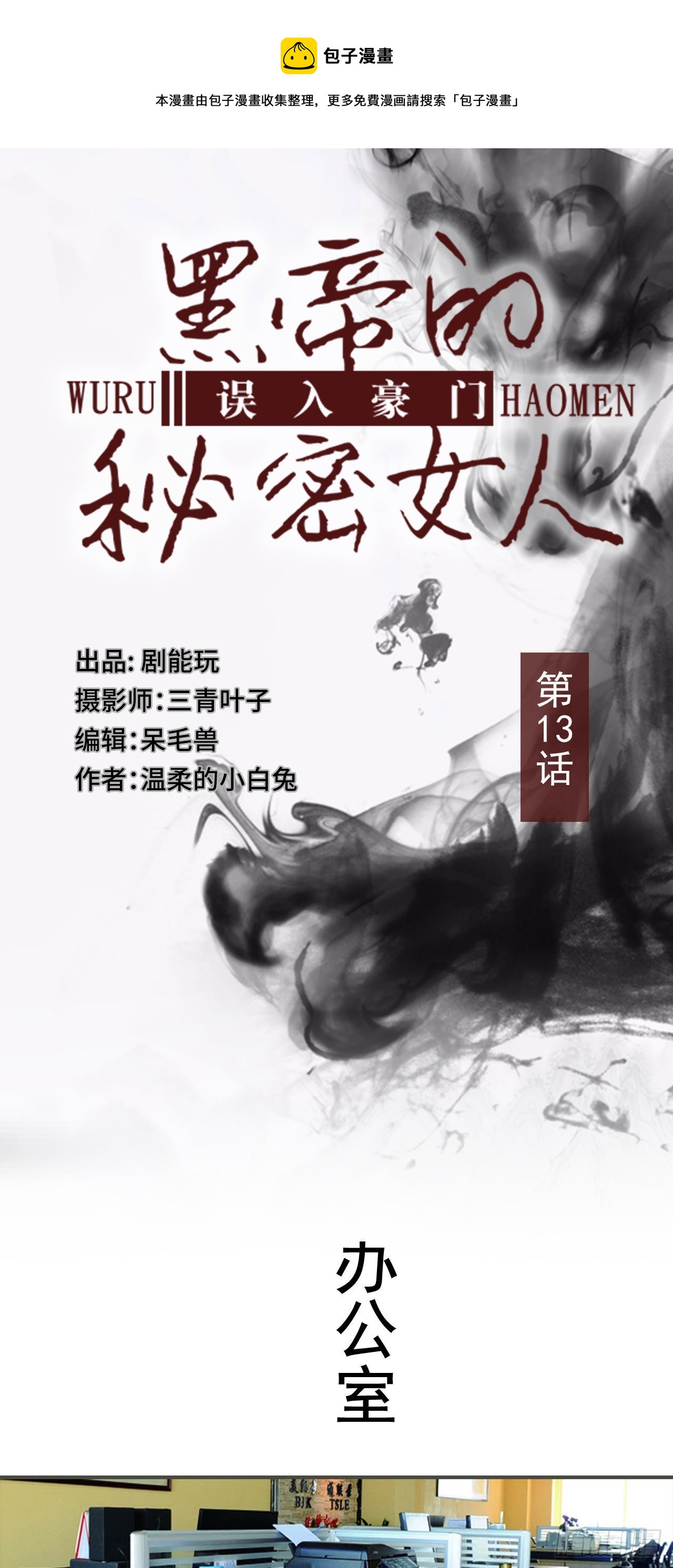 第13话0